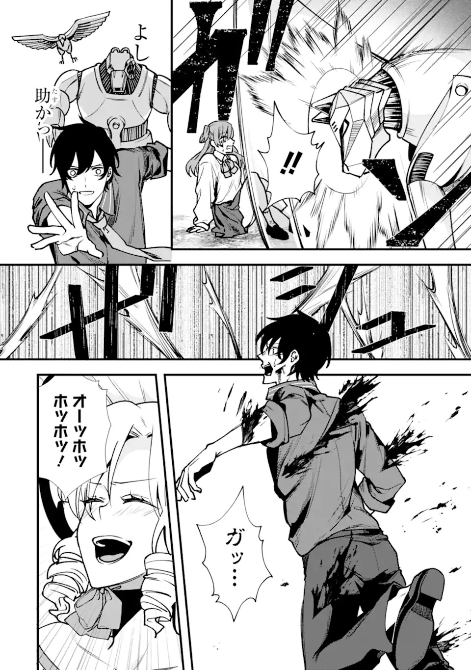 Villains no Oukan Chapter 1.2 26ページ