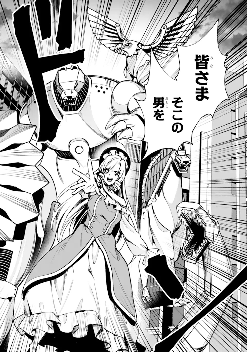 Villains no Oukan Chapter 1.2 6ページ