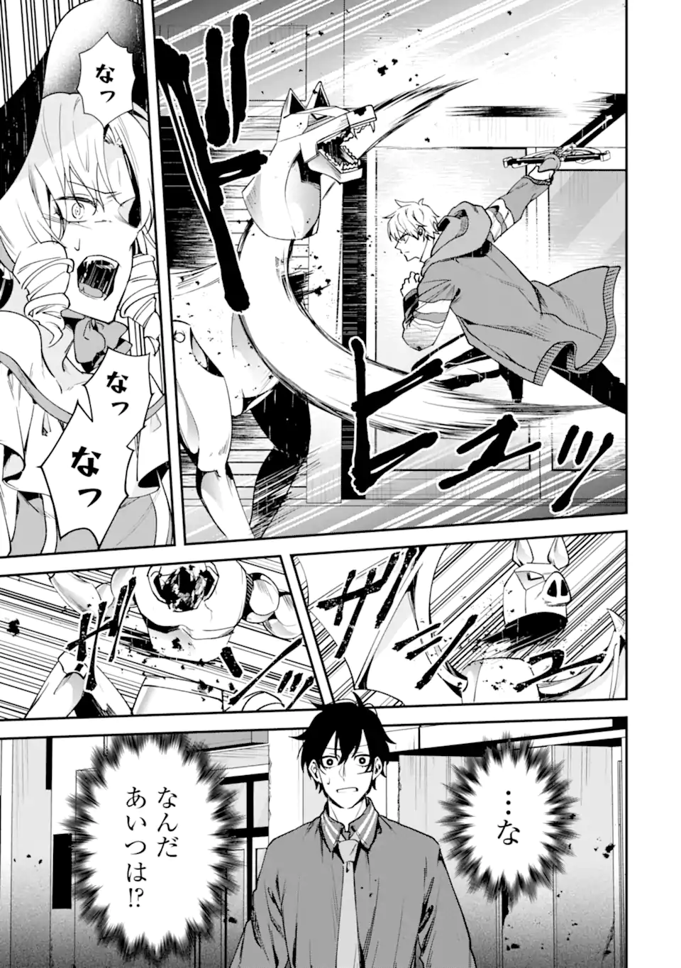 Villains no Oukan Chapter 2.1 11ページ