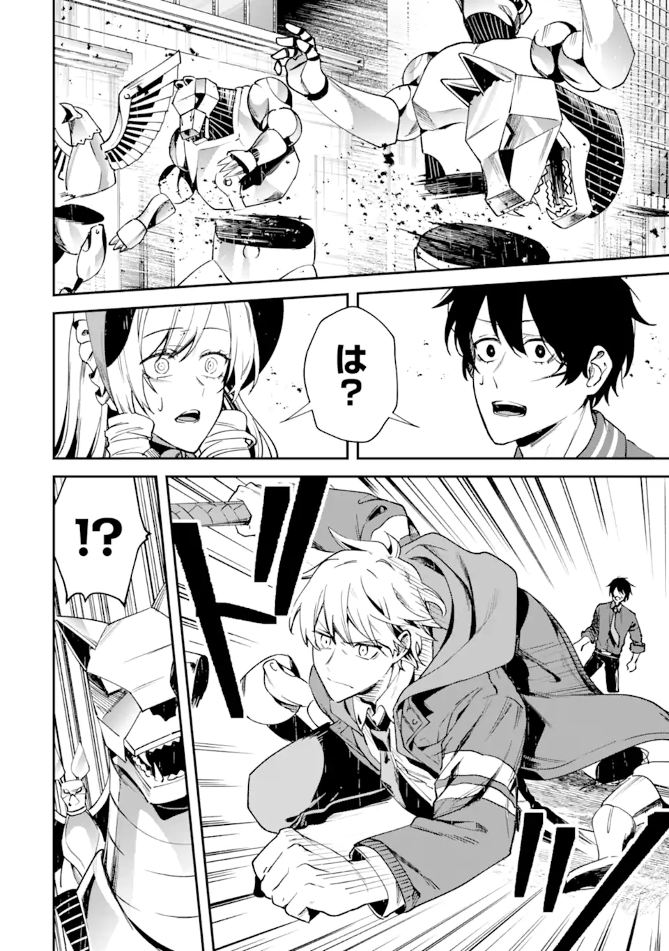 Villains no Oukan Chapter 2.1 10ページ
