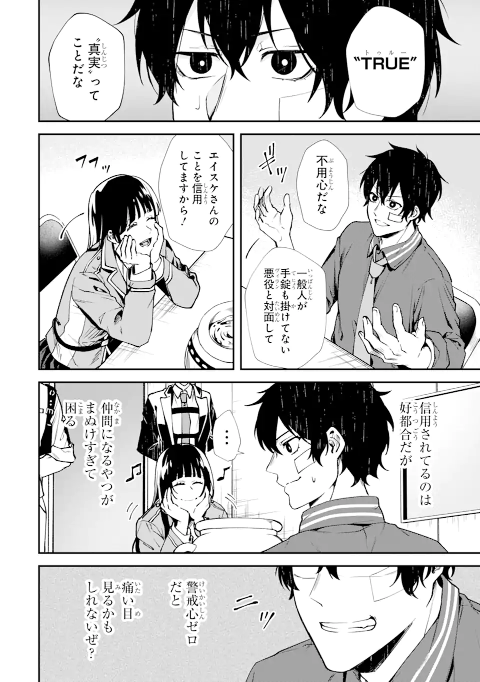 Villains no Oukan Chapter 2.6 8ページ