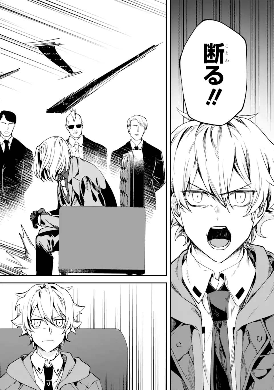 Villains no Oukan Chapter 3.4 4ページ