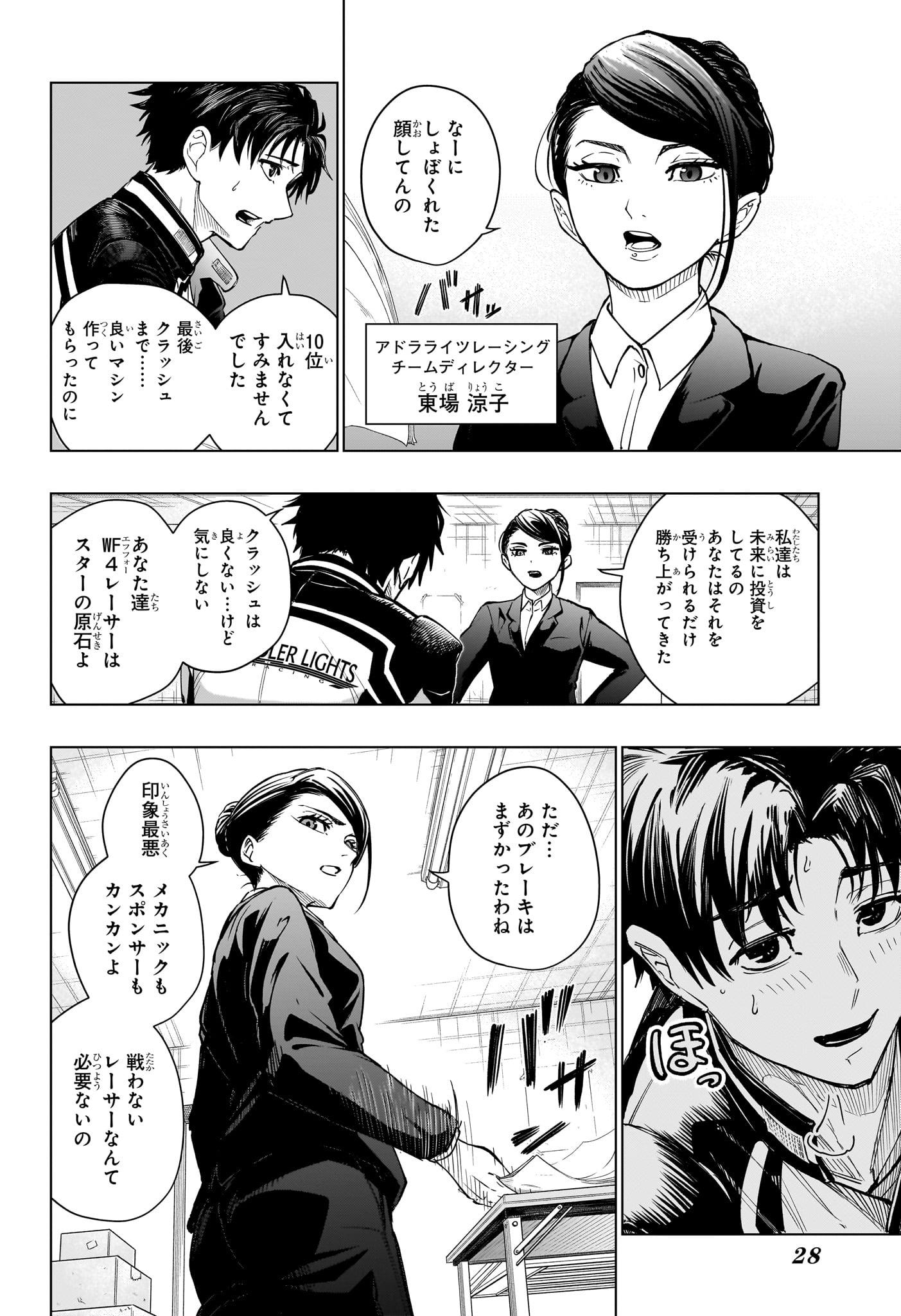 Hal Formula Chapter 1 11ページ