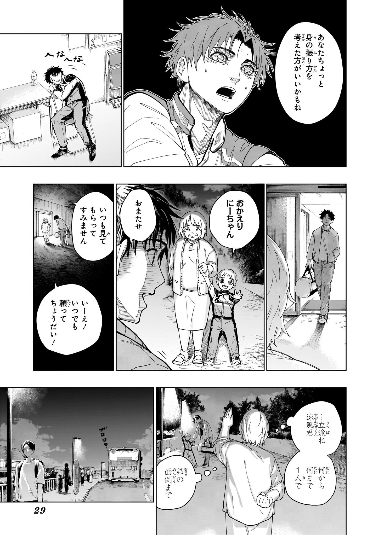 Hal Formula Chapter 1 12ページ