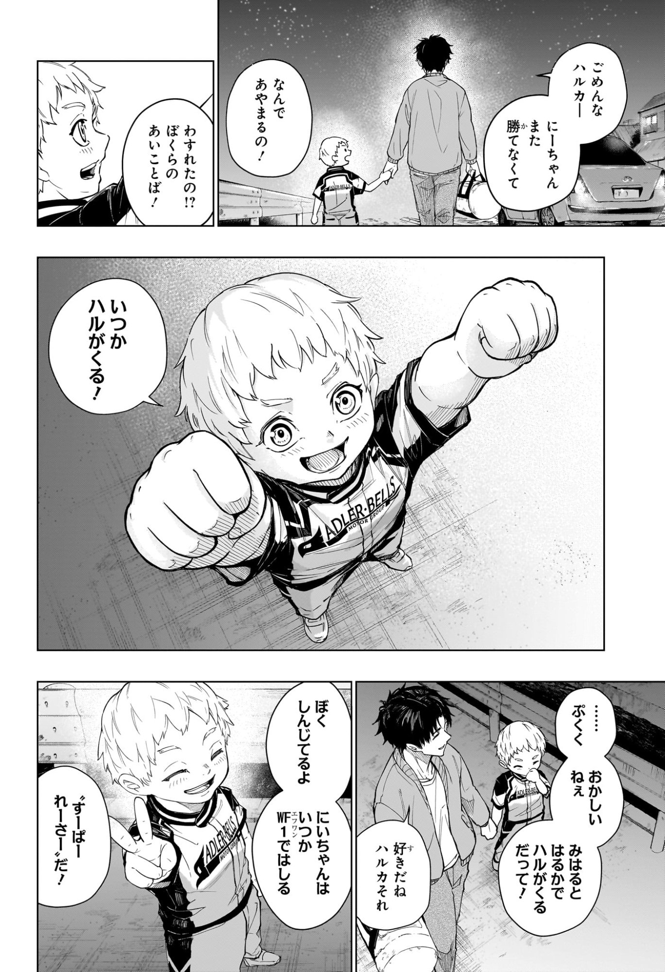 Hal Formula Chapter 1 13ページ