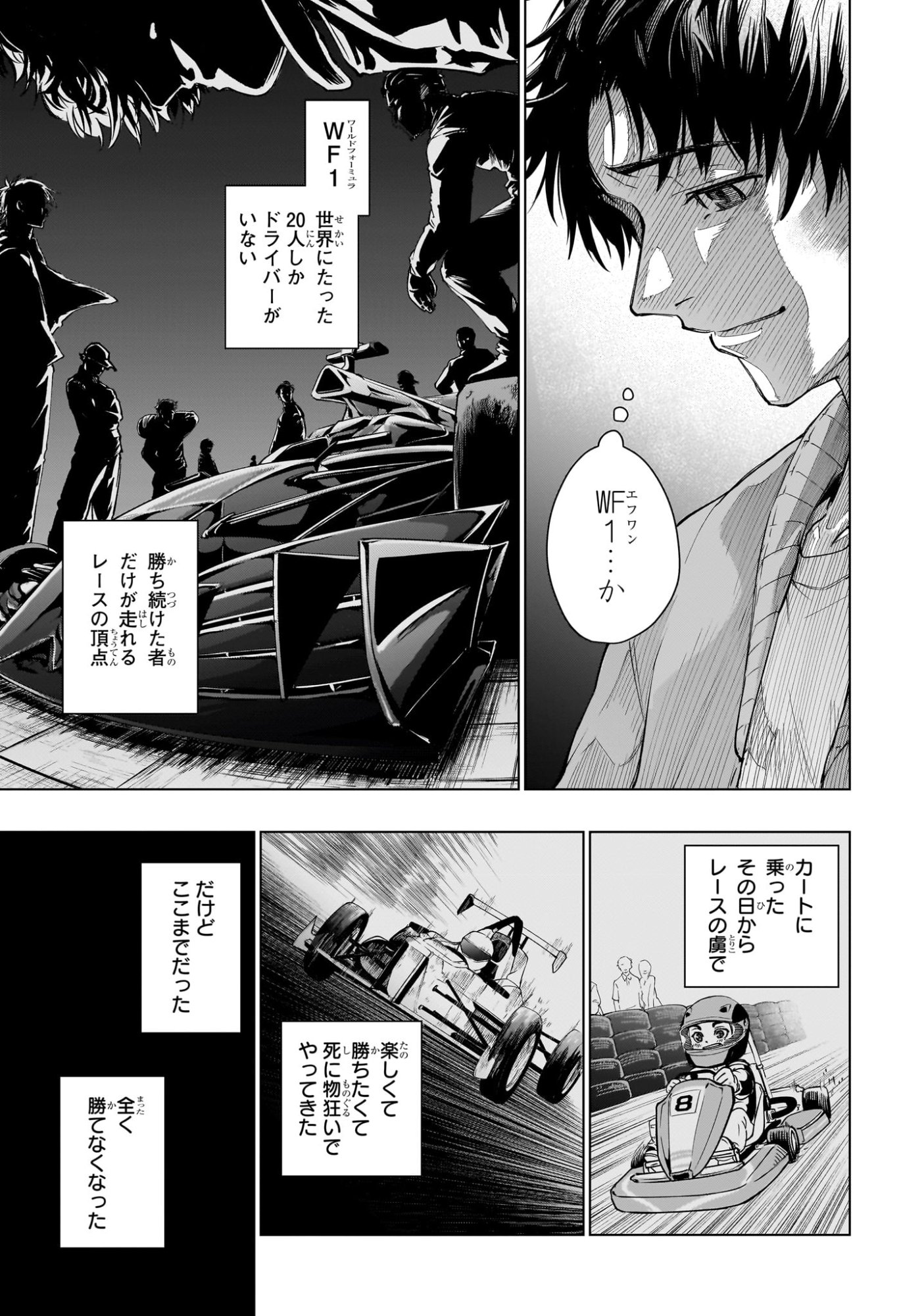 Hal Formula Chapter 1 14ページ