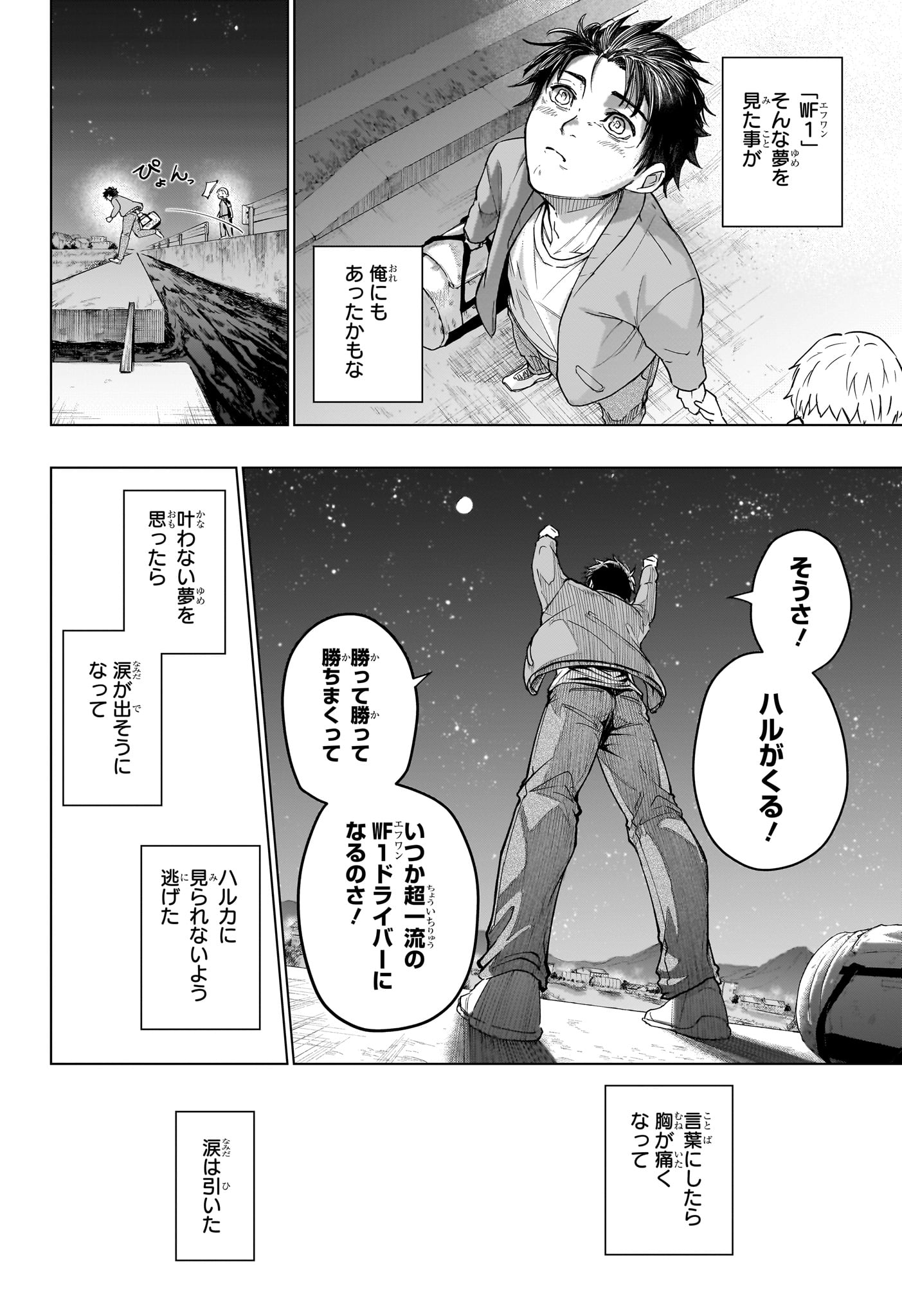 Hal Formula Chapter 1 15ページ