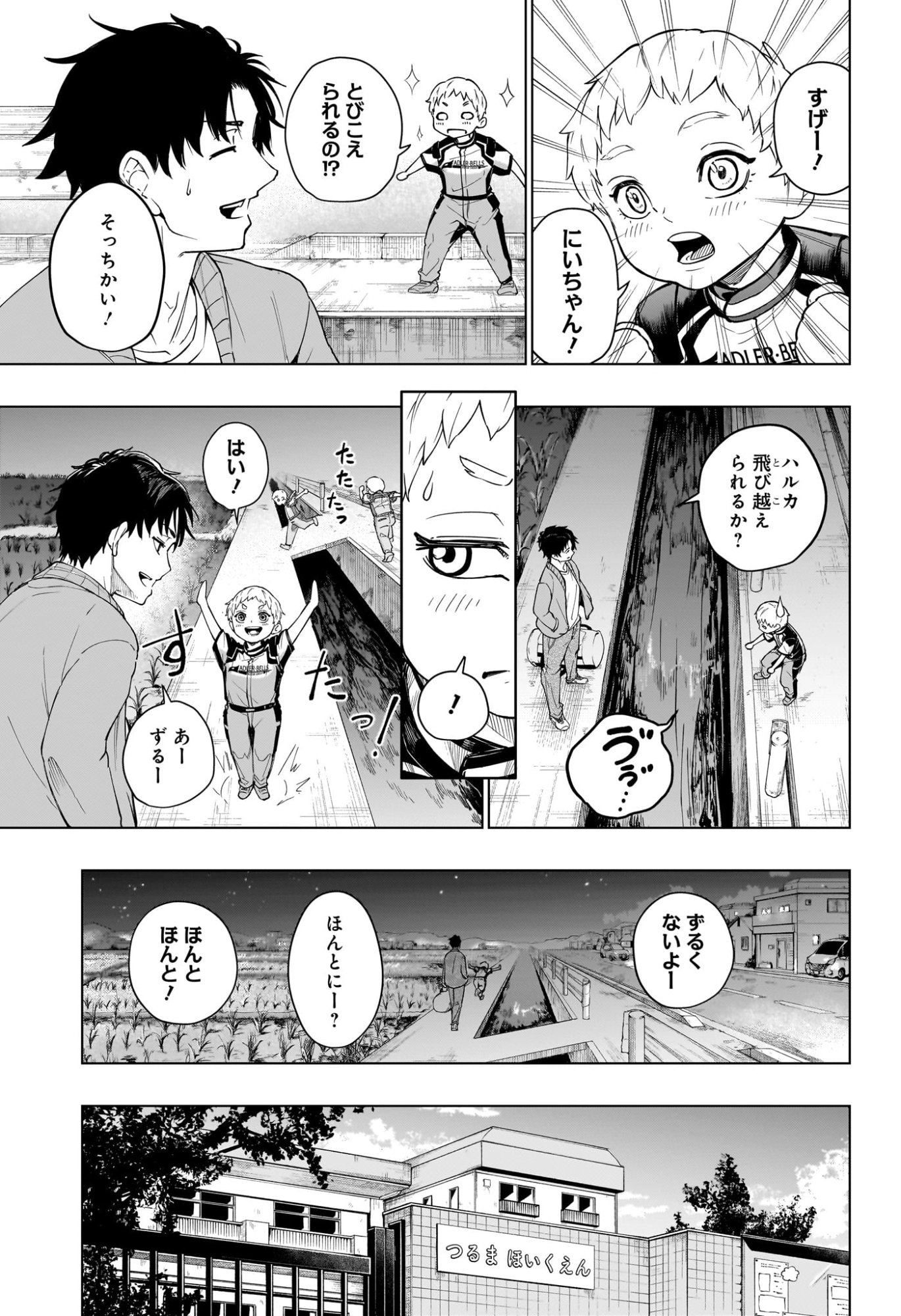 Hal Formula Chapter 1 16ページ