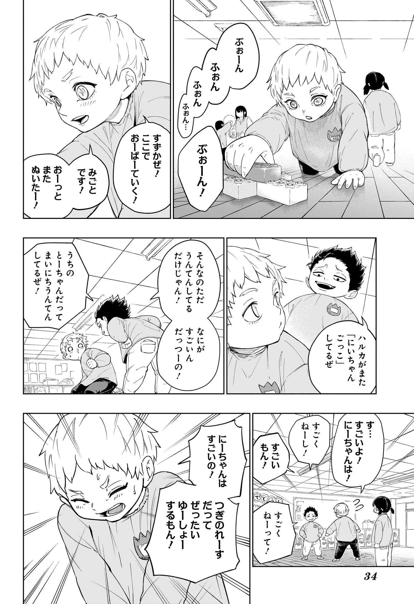 Hal Formula Chapter 1 17ページ
