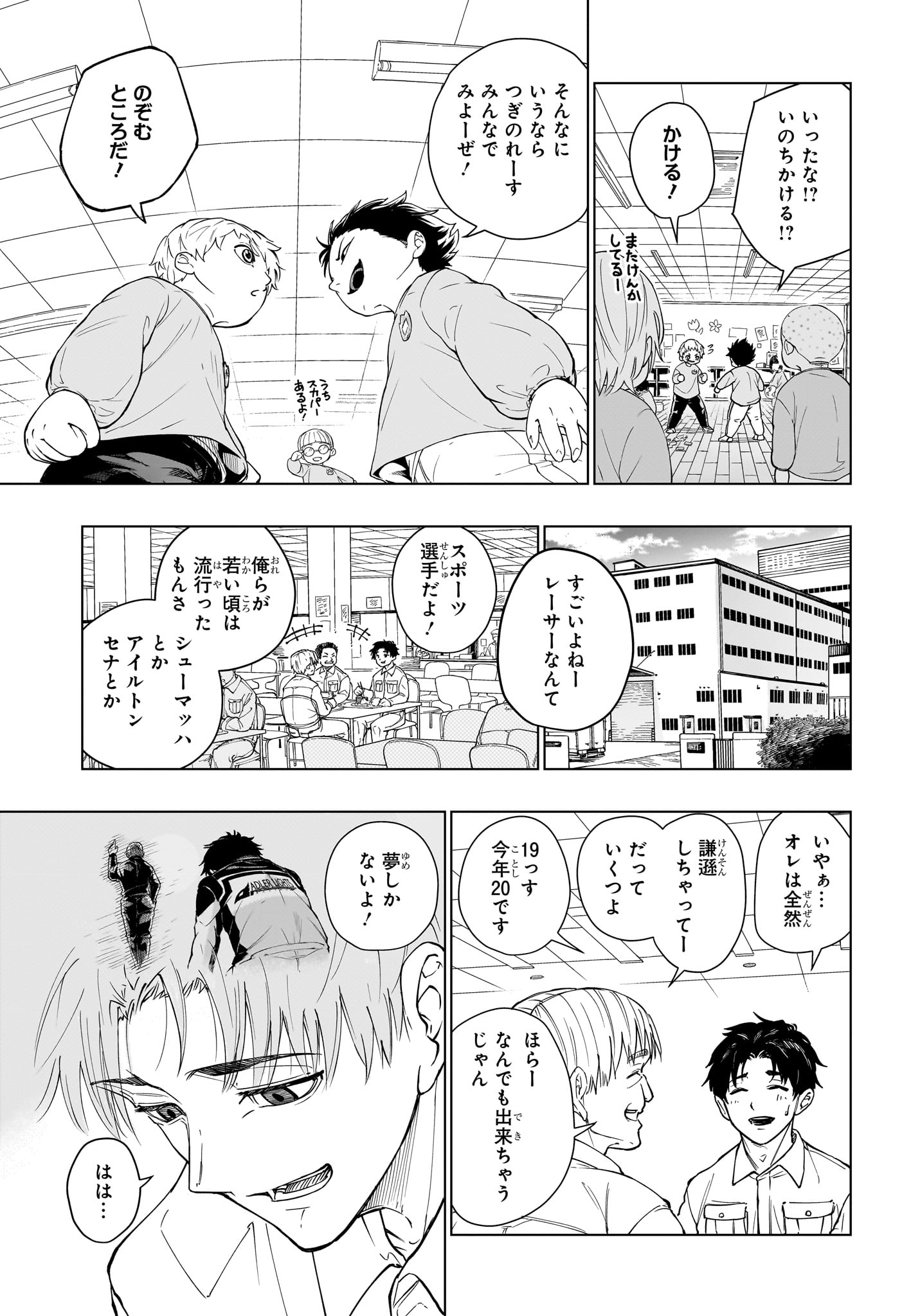 Hal Formula Chapter 1 18ページ