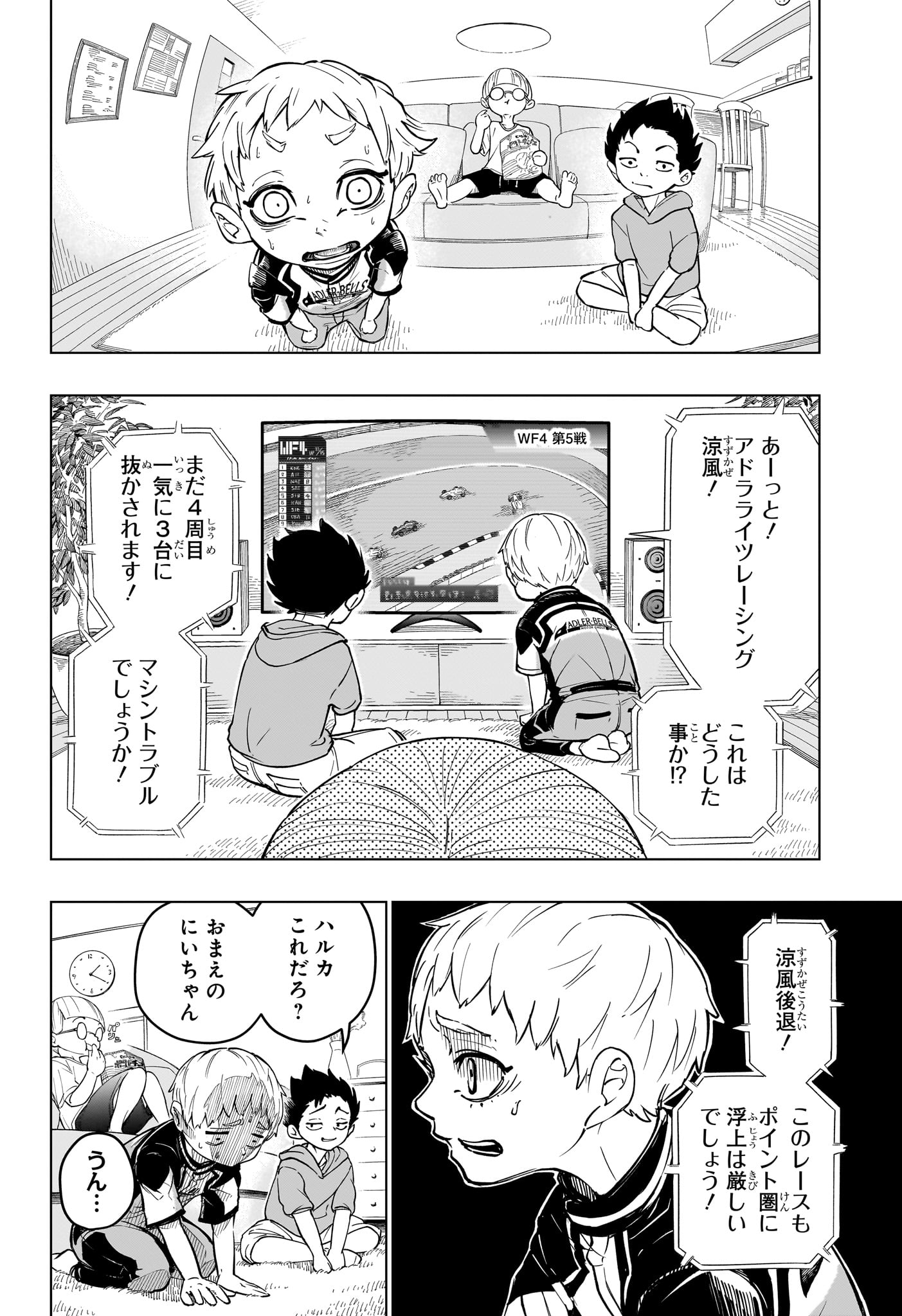 Hal Formula Chapter 1 21ページ
