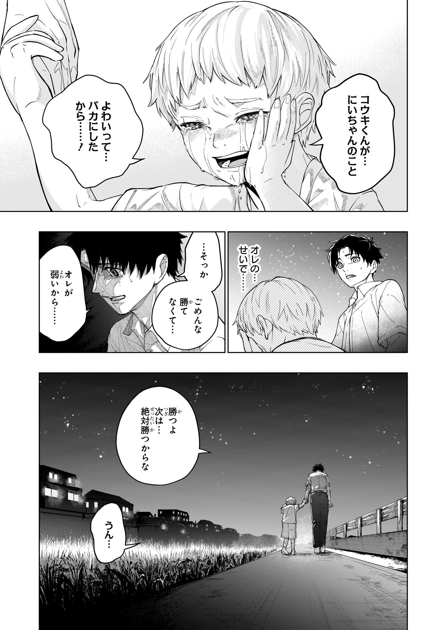 Hal Formula Chapter 1 24ページ