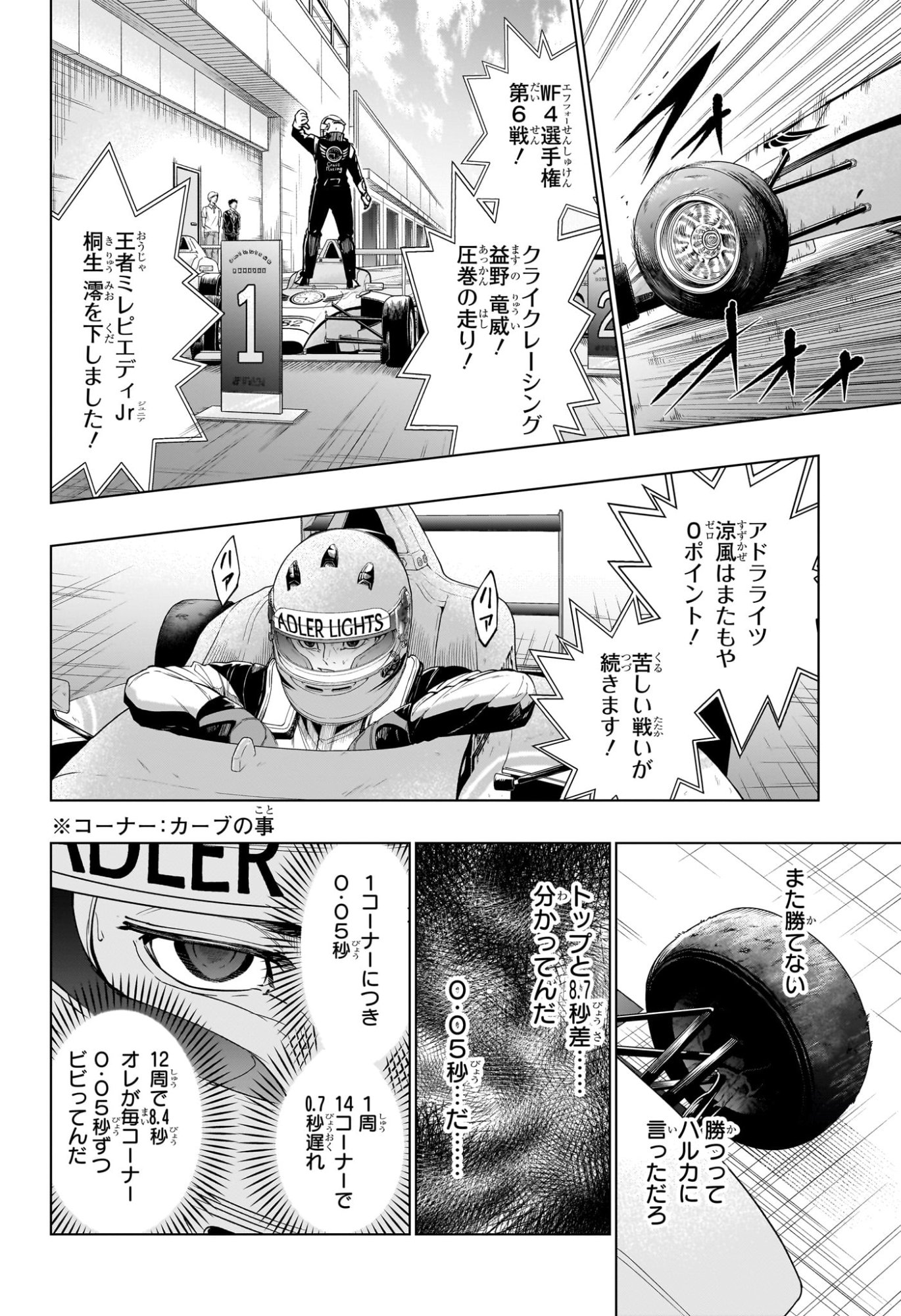 Hal Formula Chapter 1 25ページ
