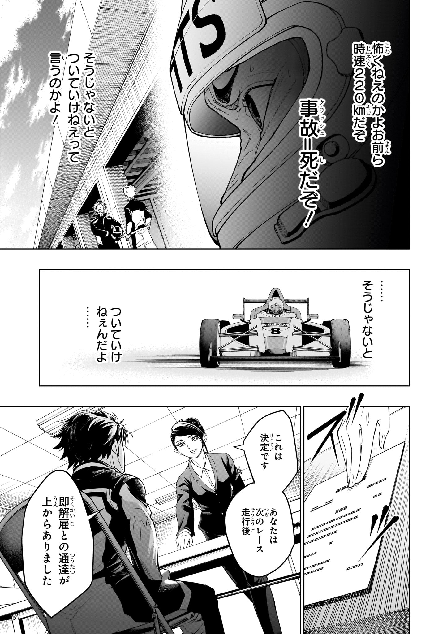 Hal Formula Chapter 1 26ページ