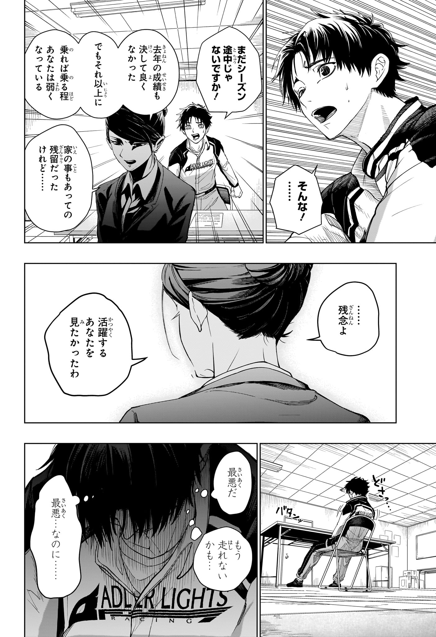 Hal Formula Chapter 1 27ページ