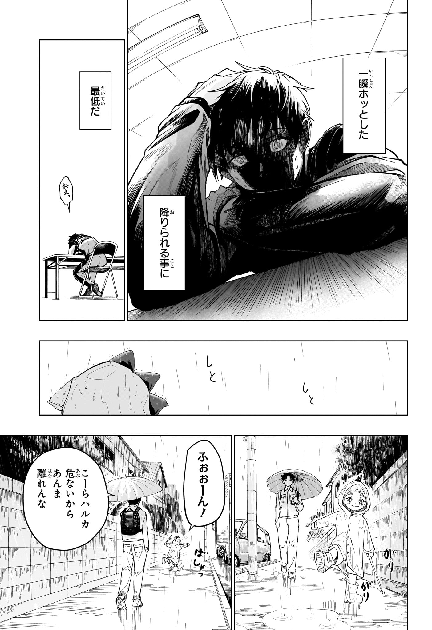 Hal Formula Chapter 1 28ページ