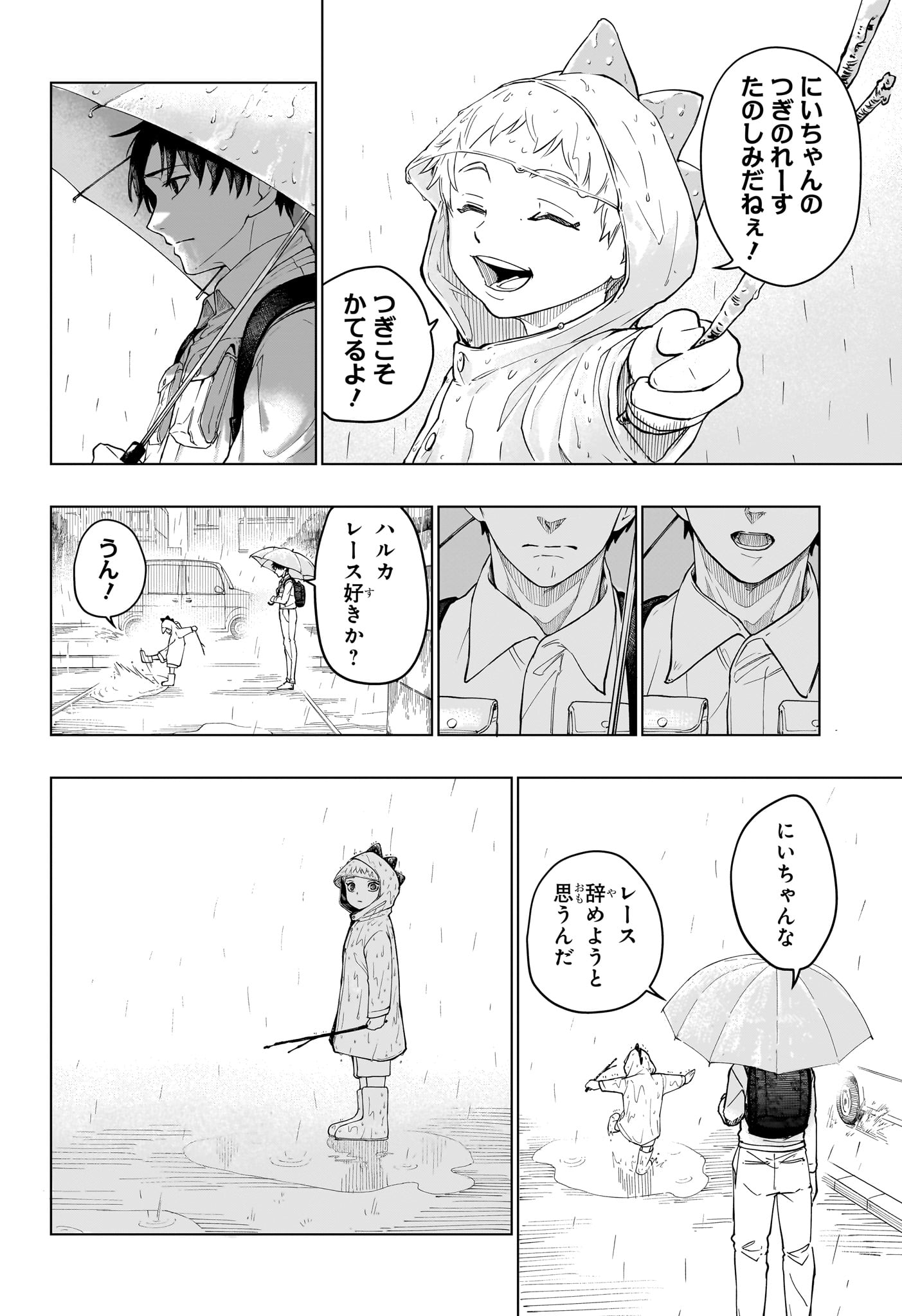 Hal Formula Chapter 1 29ページ