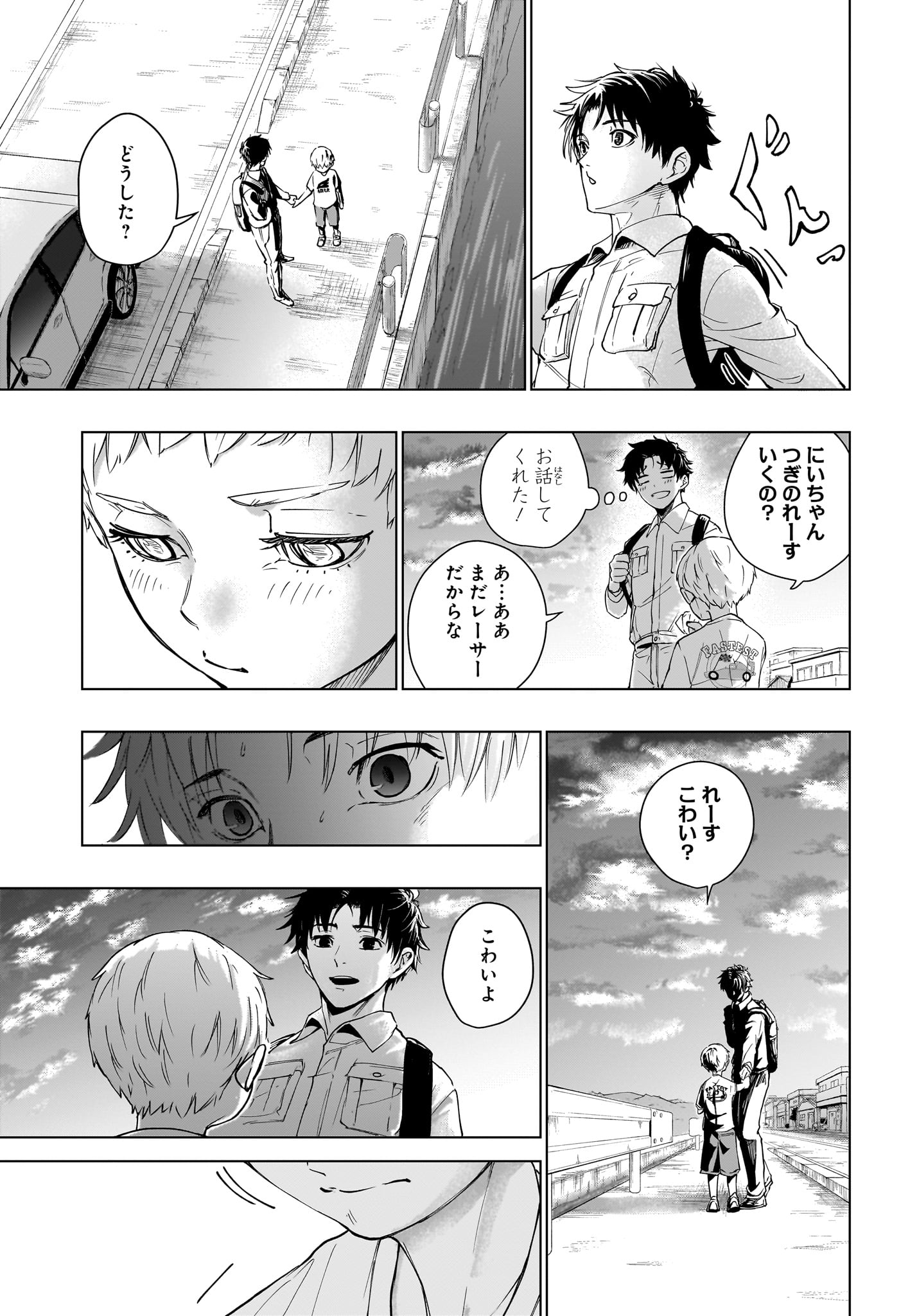 Hal Formula Chapter 1 32ページ