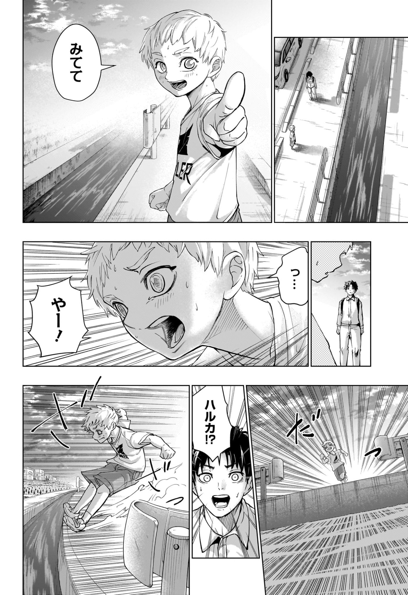 Hal Formula Chapter 1 33ページ