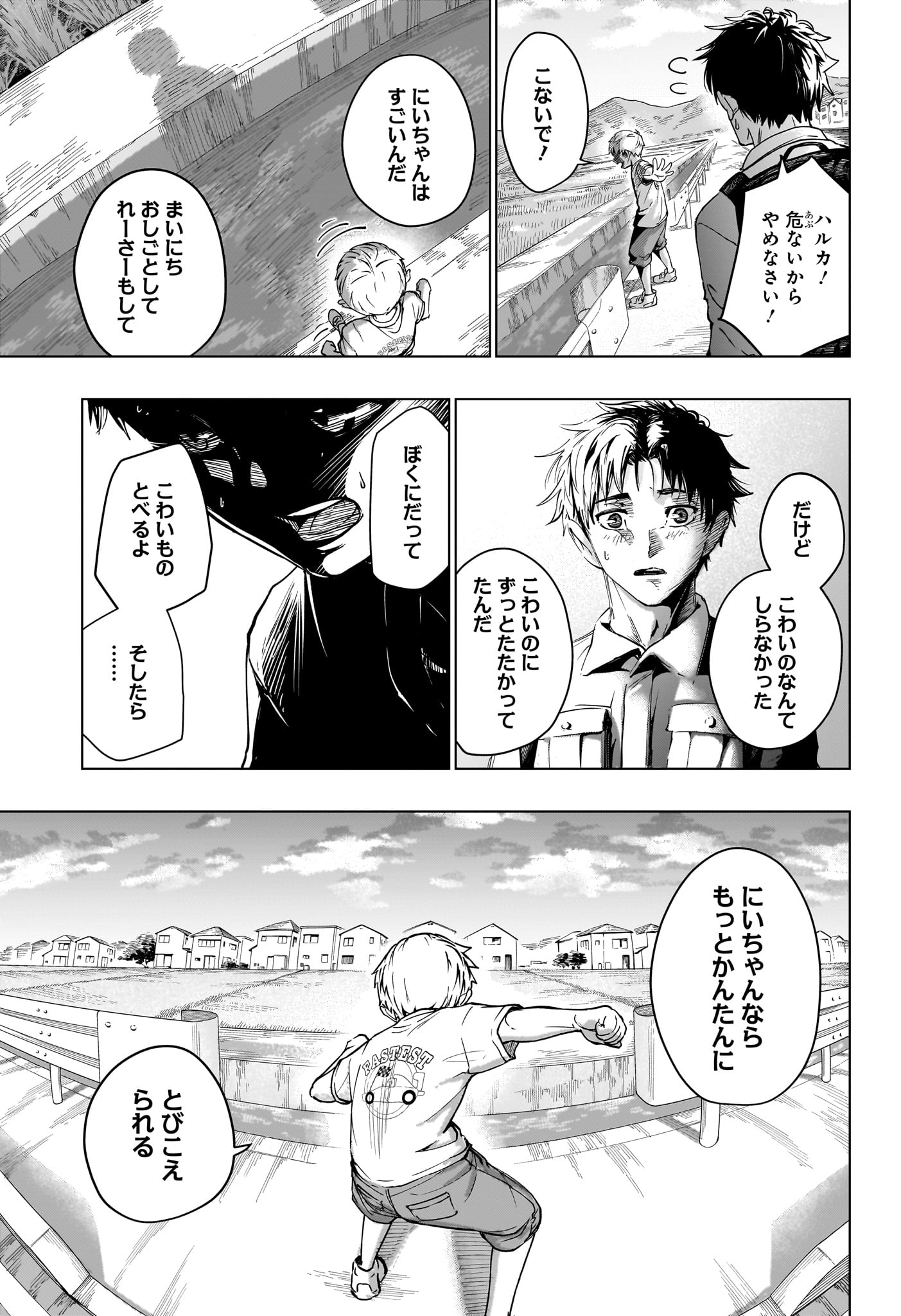 Hal Formula Chapter 1 34ページ