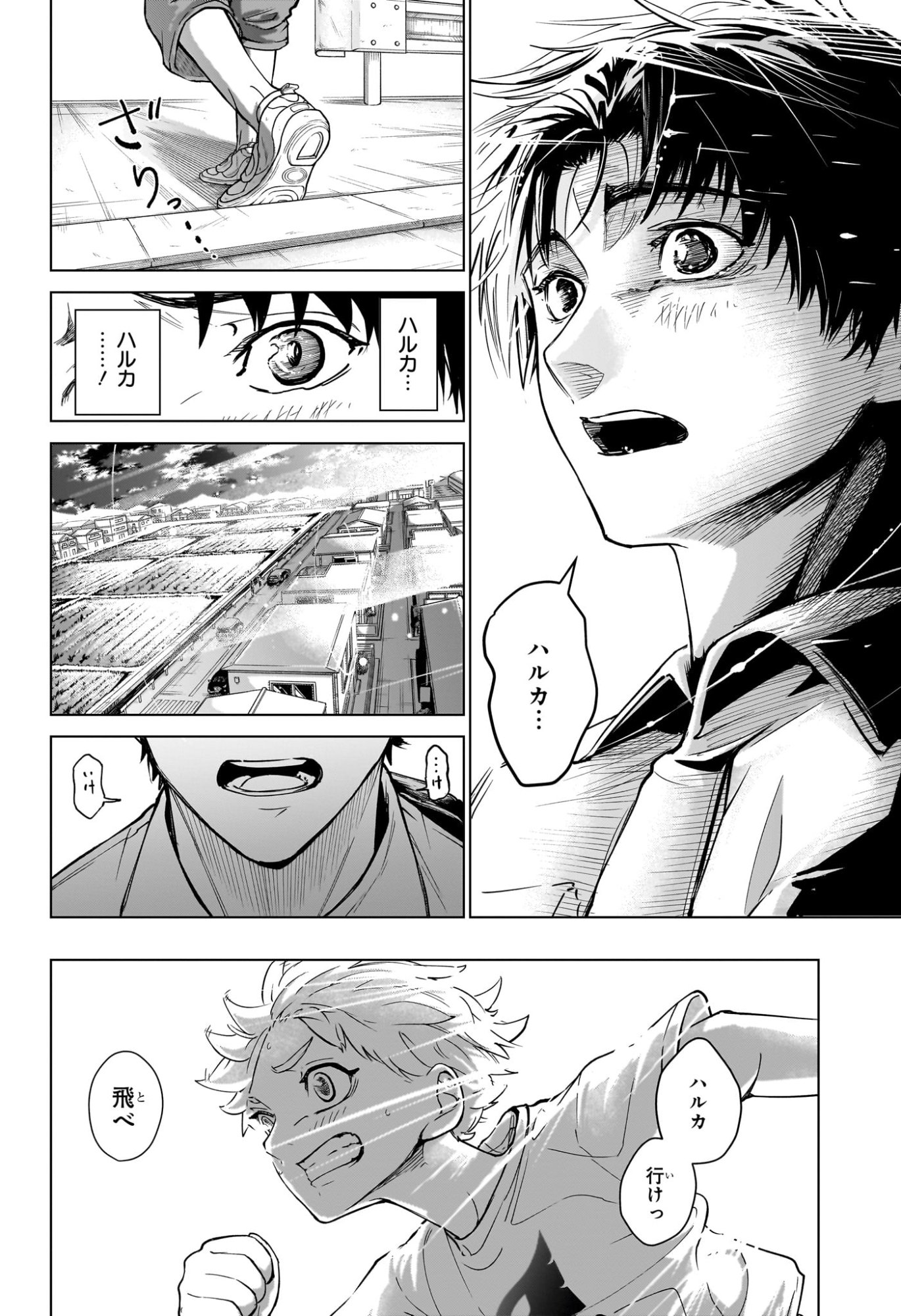 Hal Formula Chapter 1 35ページ