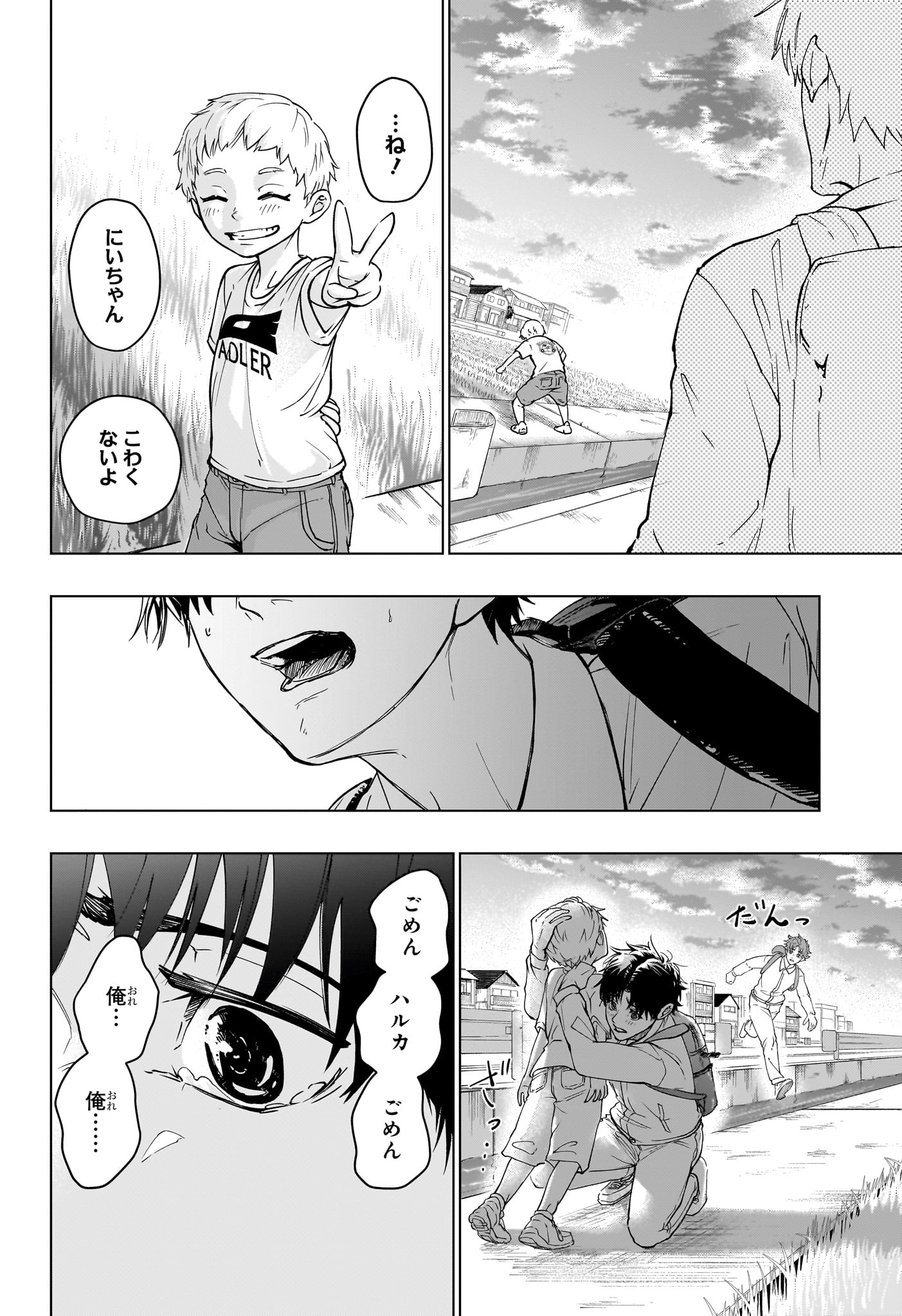Hal Formula Chapter 1 37ページ