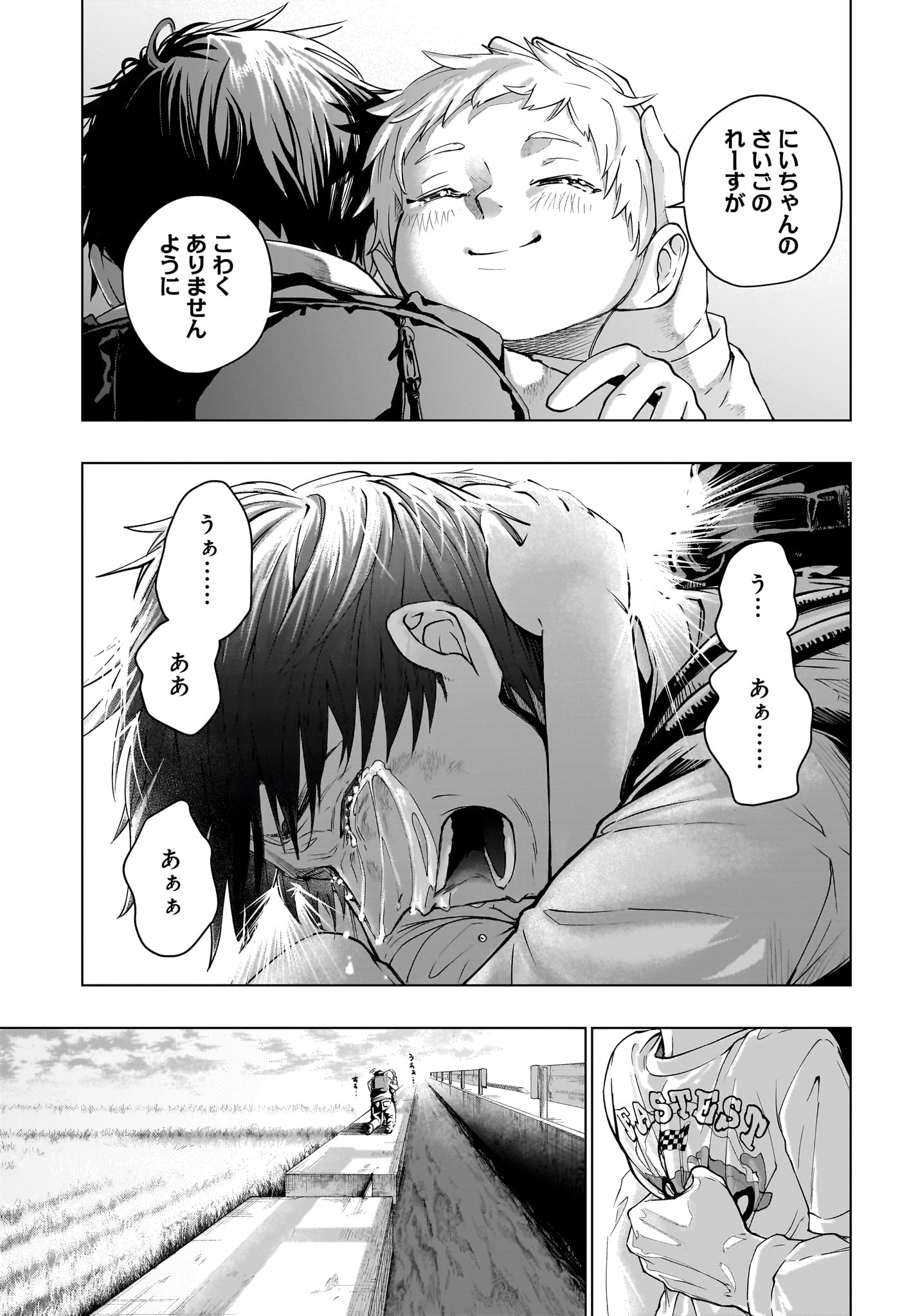 Hal Formula Chapter 1 38ページ