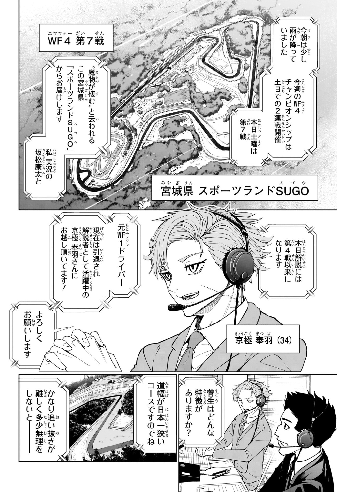 Hal Formula Chapter 1 39ページ