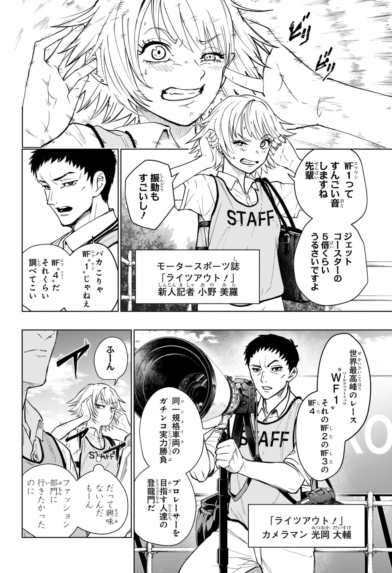 Hal Formula Chapter 1 5ページ