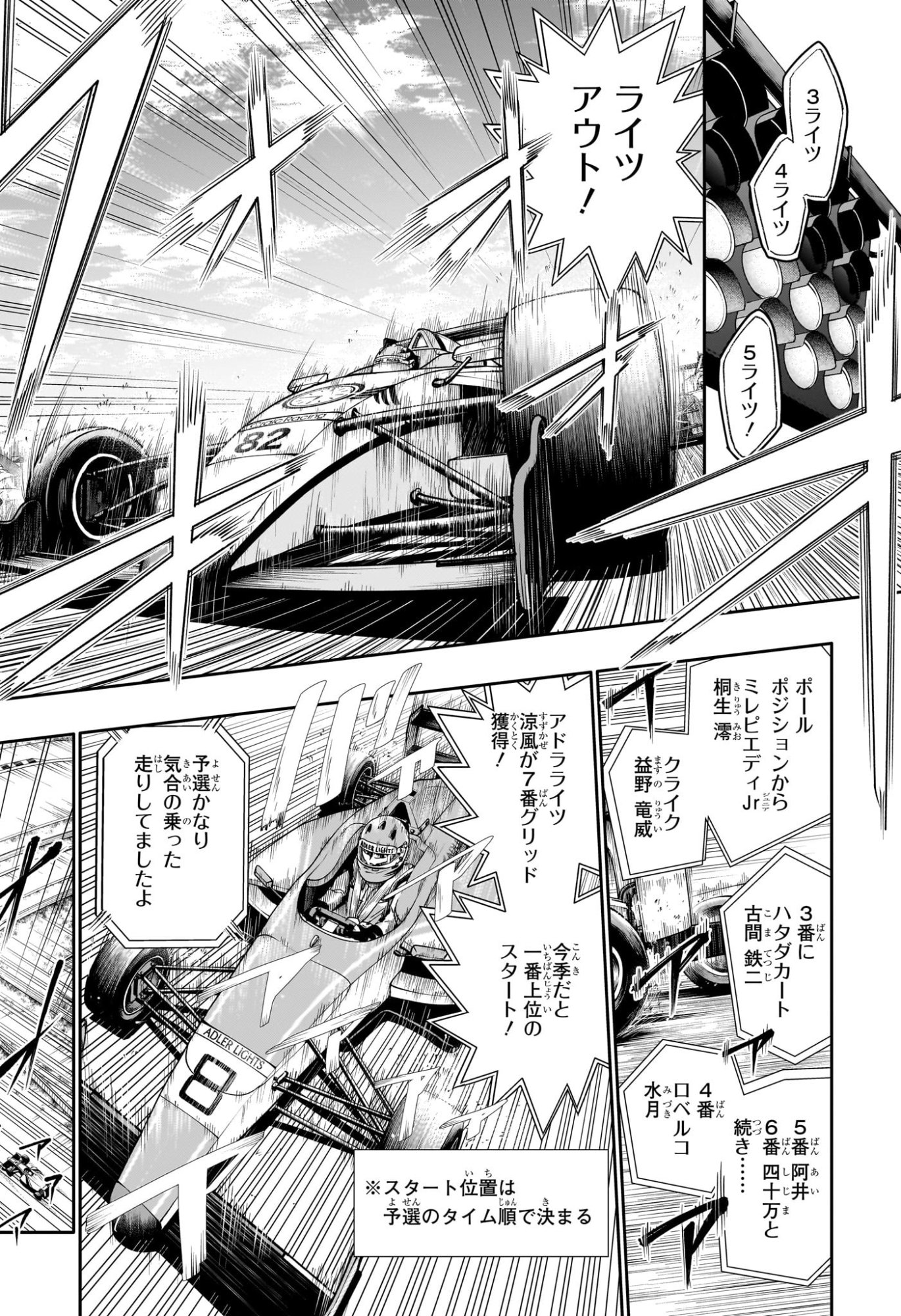 Hal Formula Chapter 1 41ページ
