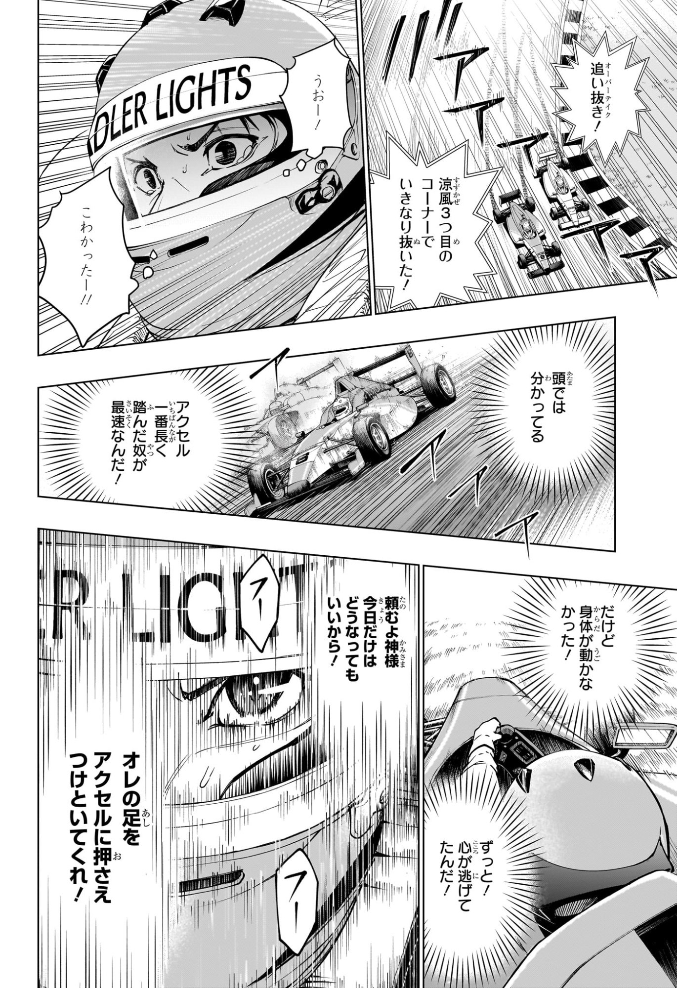 Hal Formula Chapter 1 43ページ