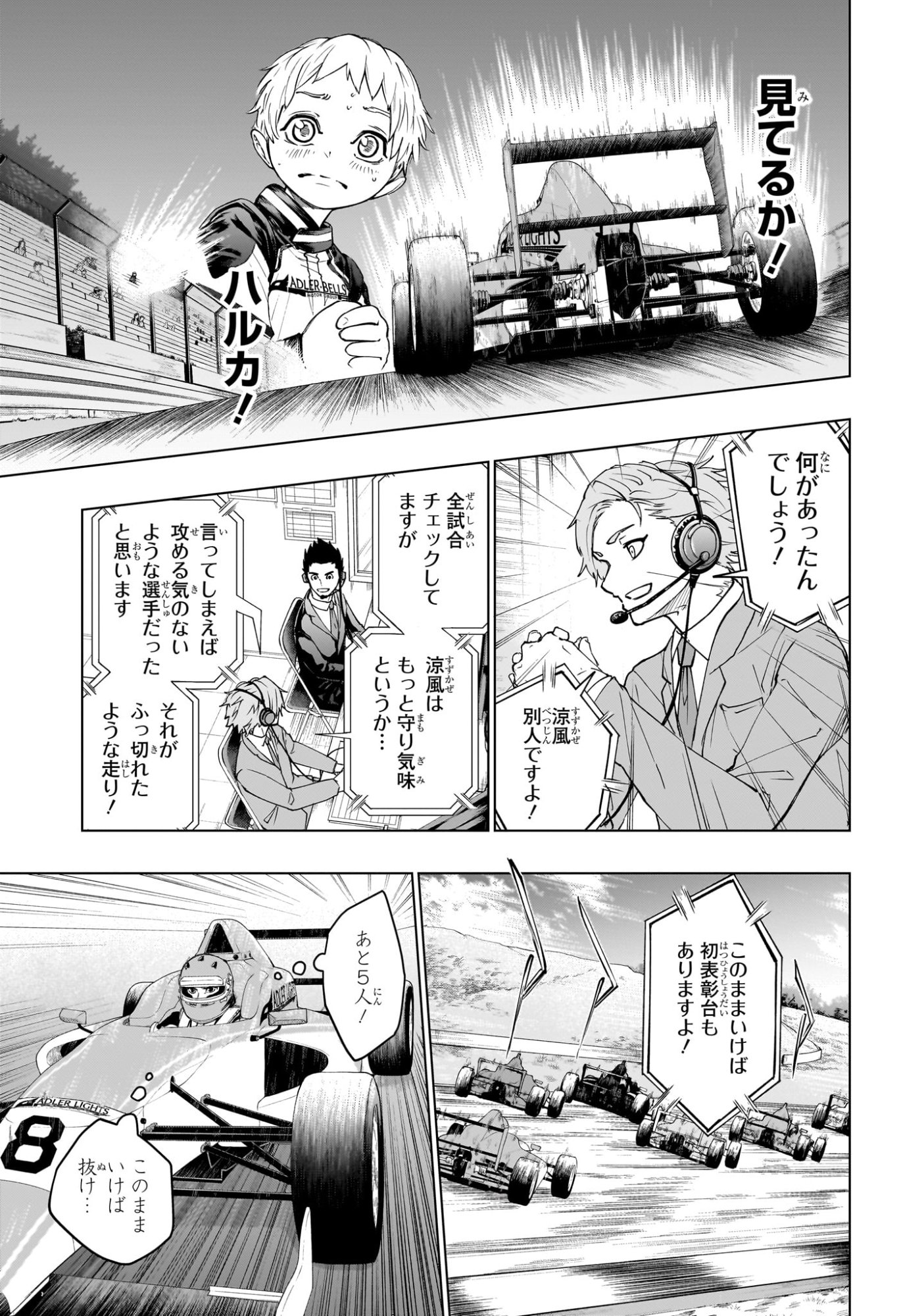 Hal Formula Chapter 1 44ページ