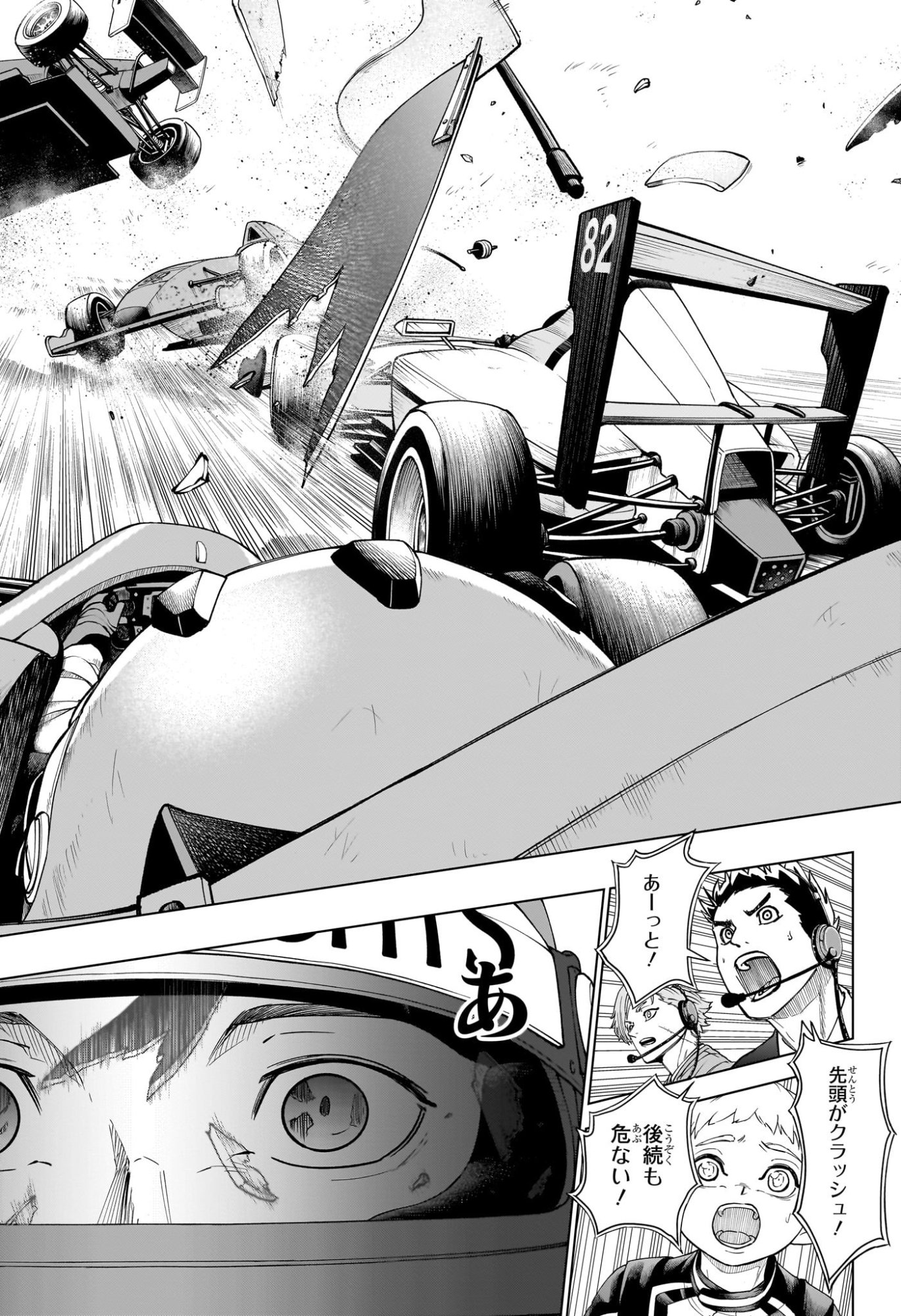 Hal Formula Chapter 1 45ページ