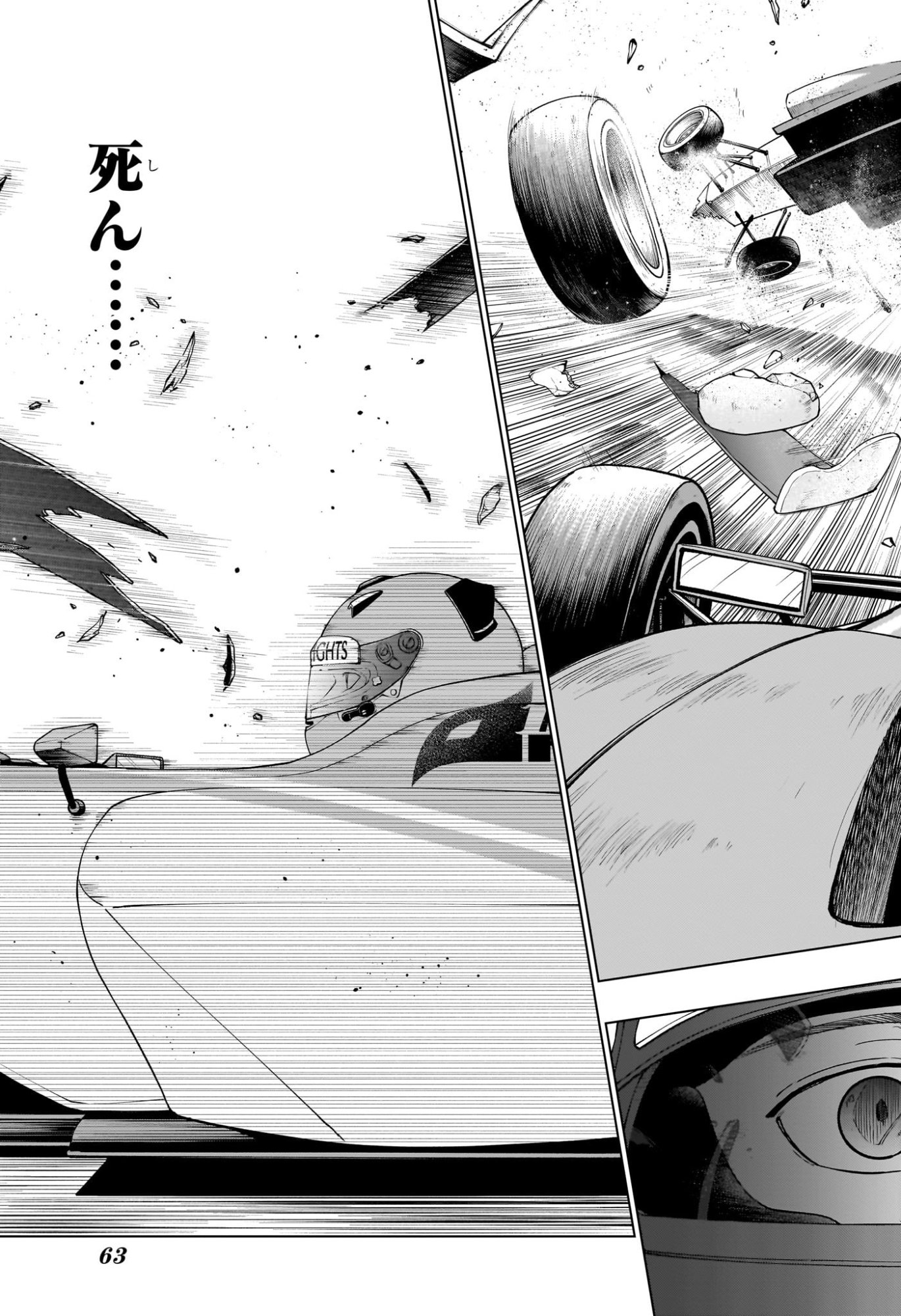 Hal Formula Chapter 1 46ページ