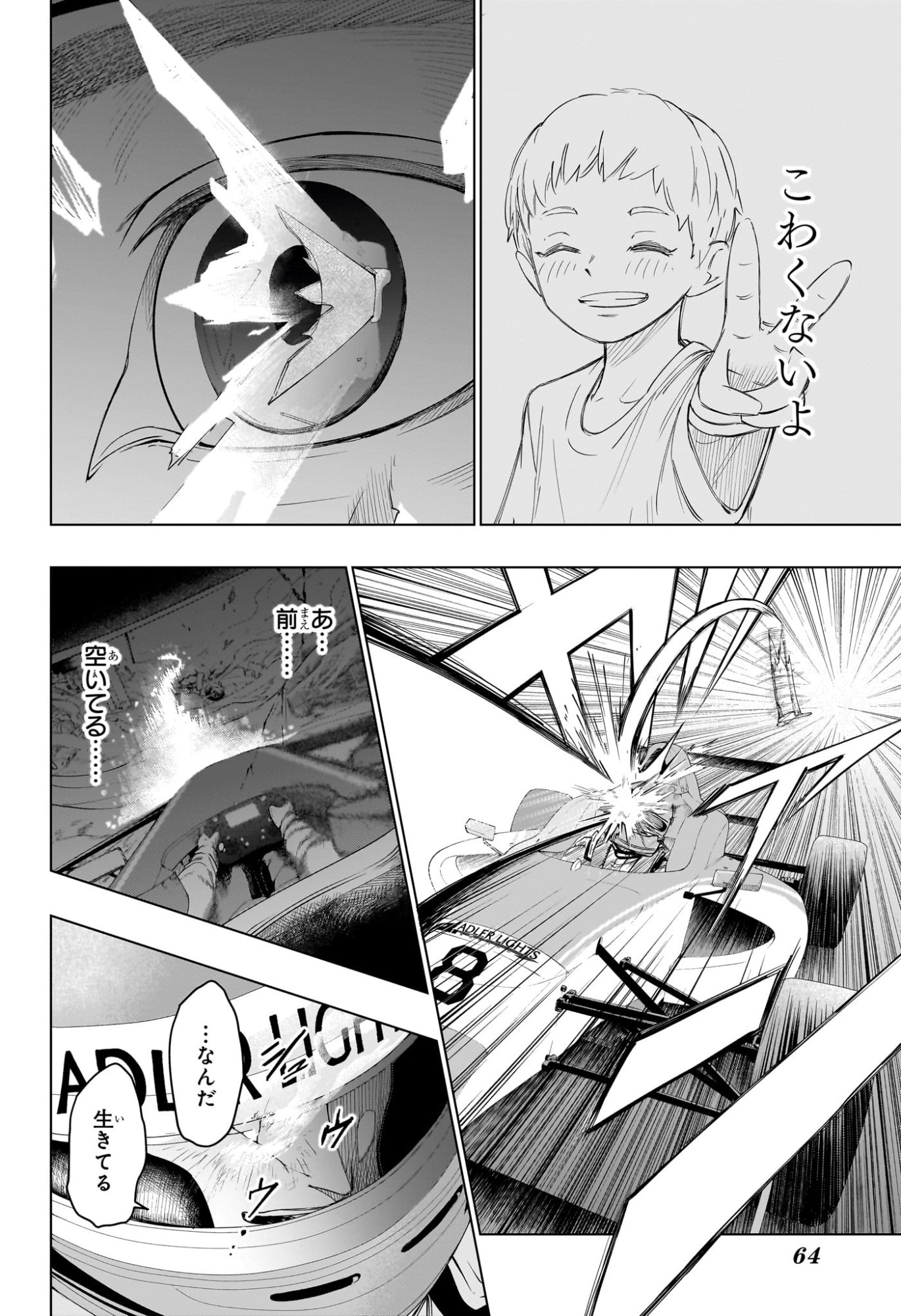 Hal Formula Chapter 1 47ページ