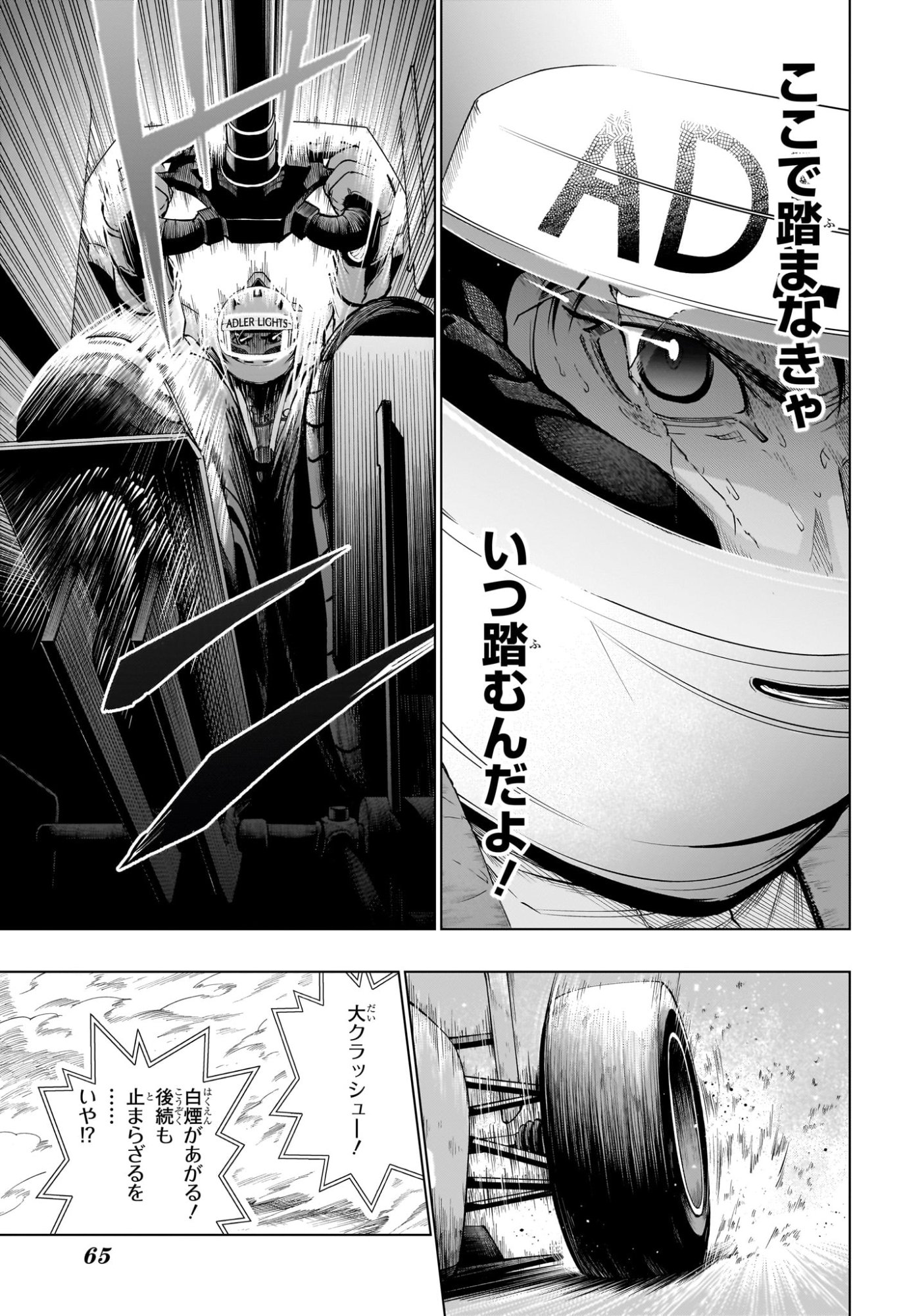 Hal Formula Chapter 1 48ページ