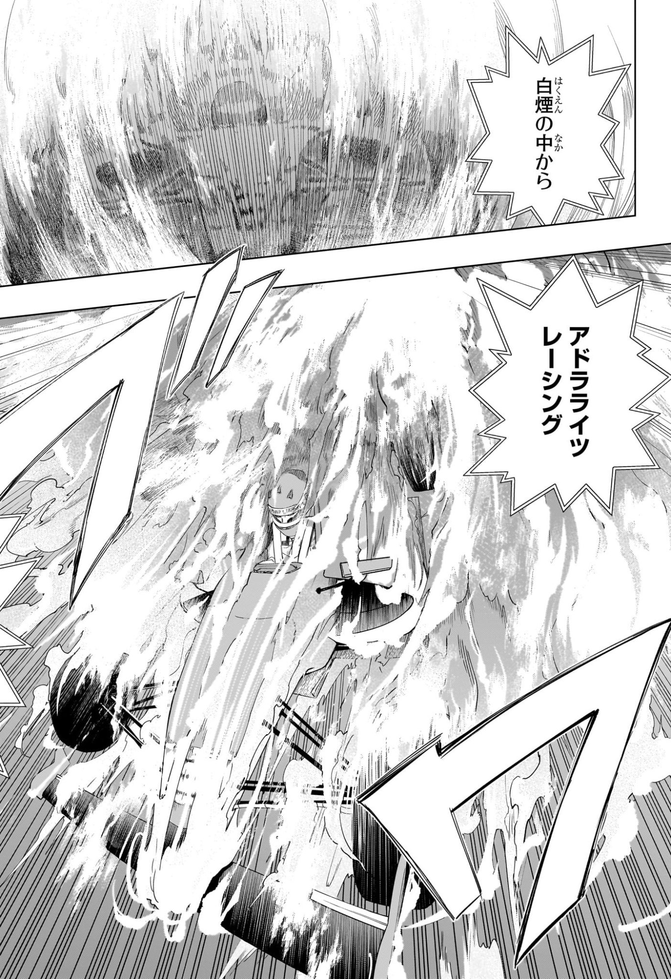 Hal Formula Chapter 1 49ページ