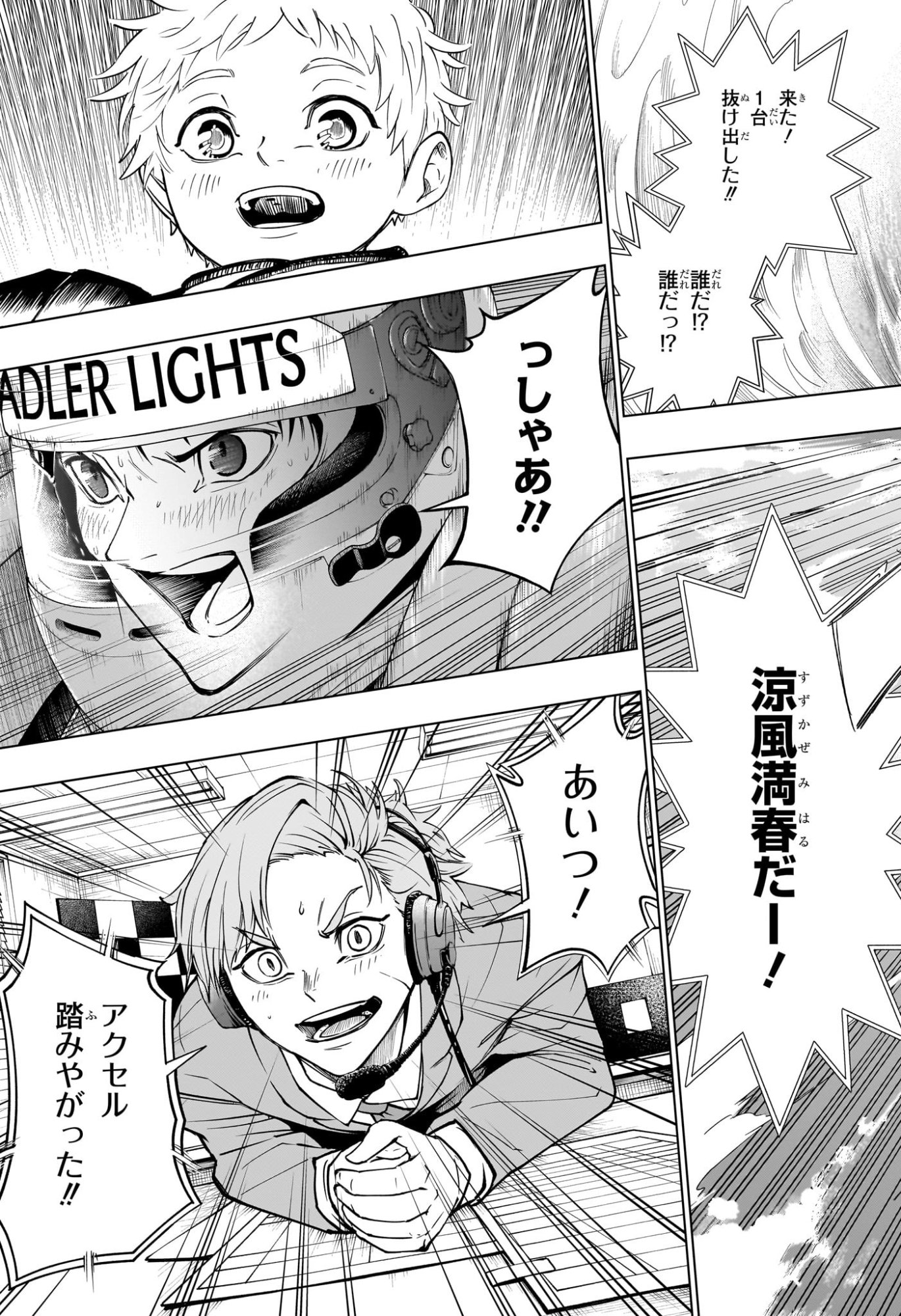 Hal Formula Chapter 1 50ページ