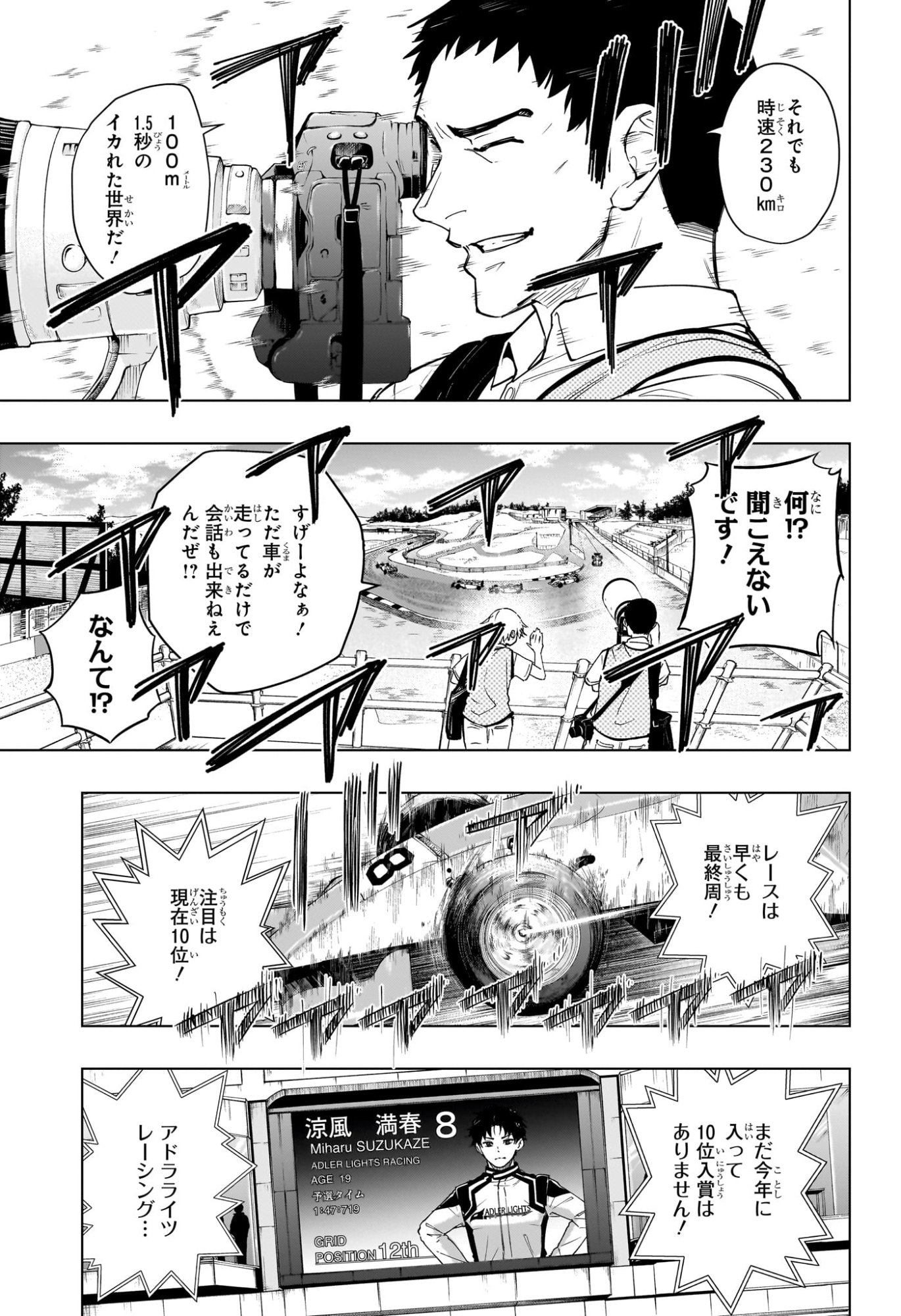 Hal Formula Chapter 1 6ページ
