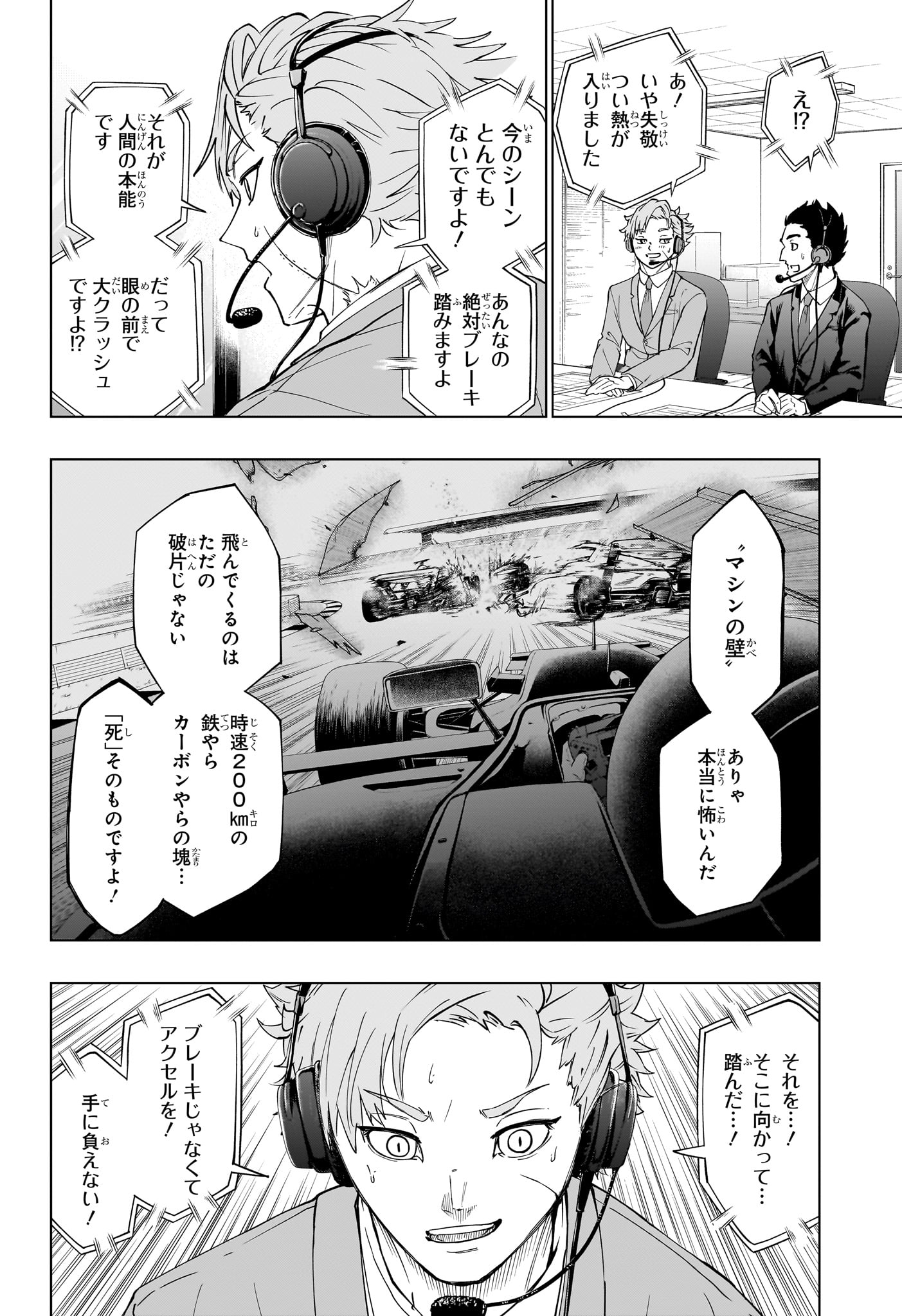 Hal Formula Chapter 1 51ページ