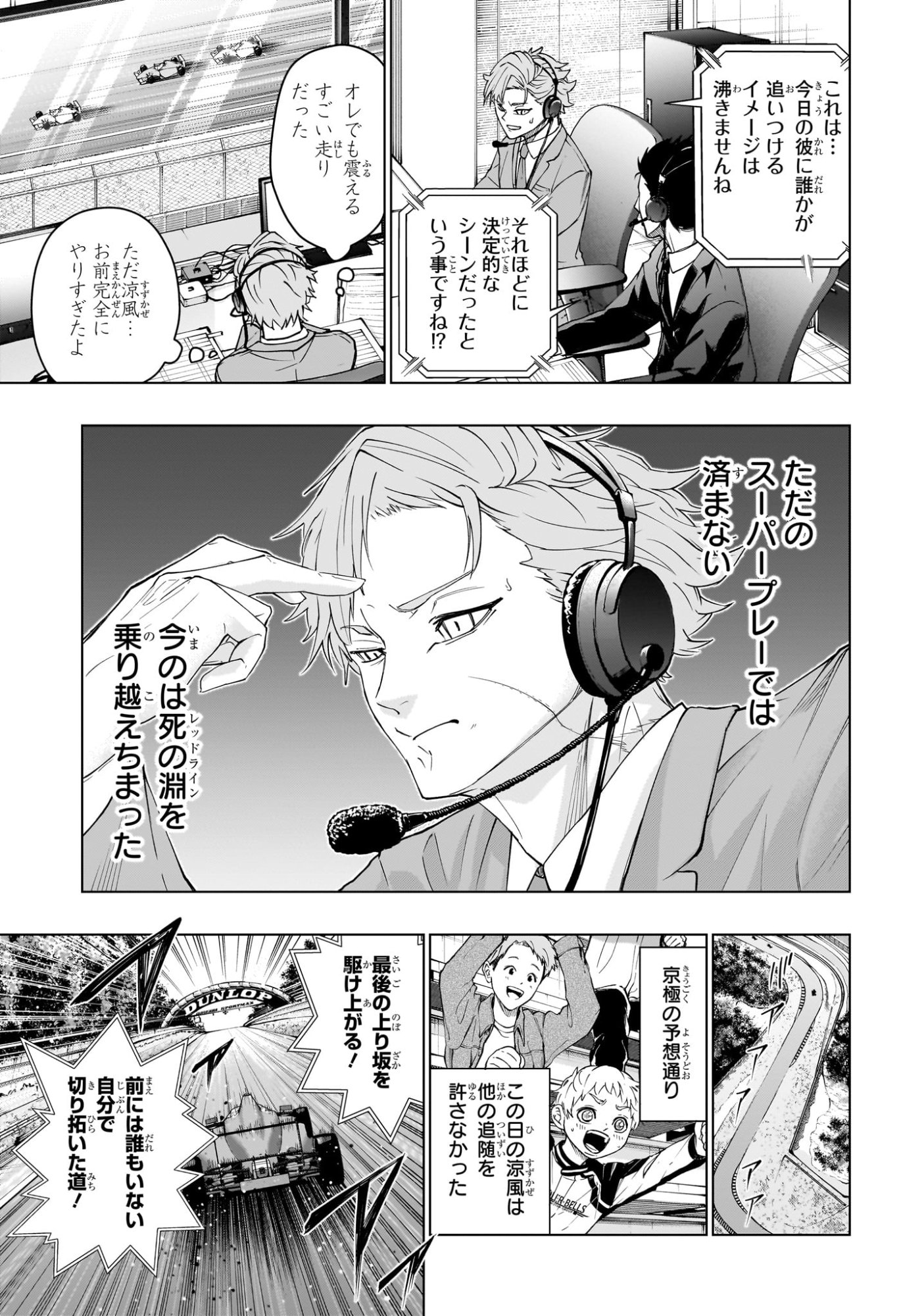Hal Formula Chapter 1 52ページ