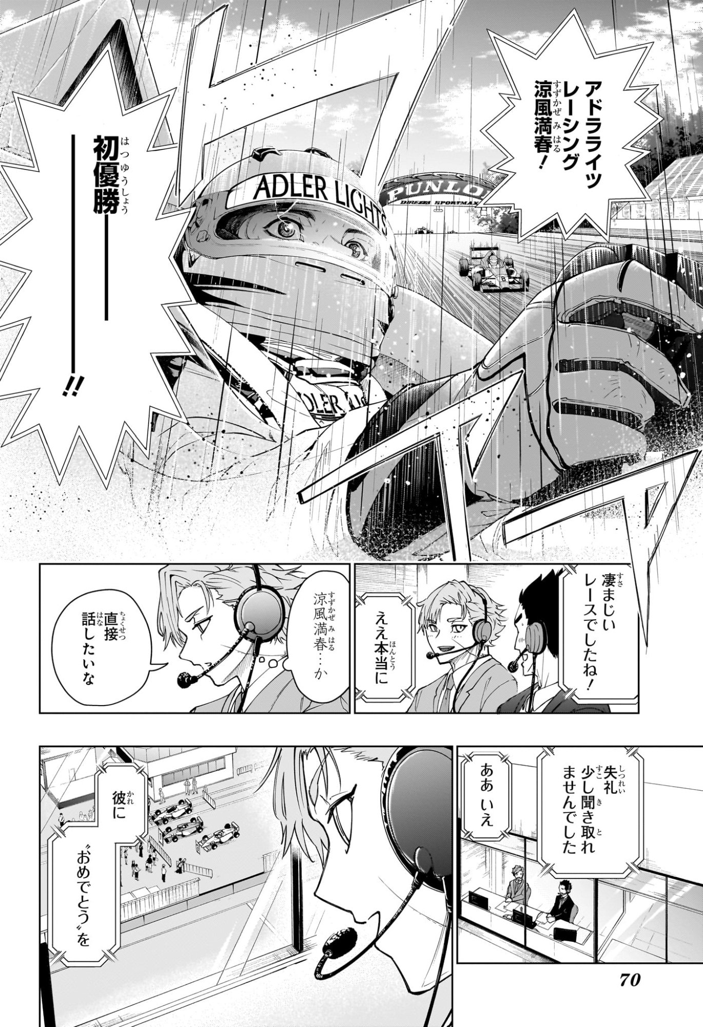Hal Formula Chapter 1 53ページ