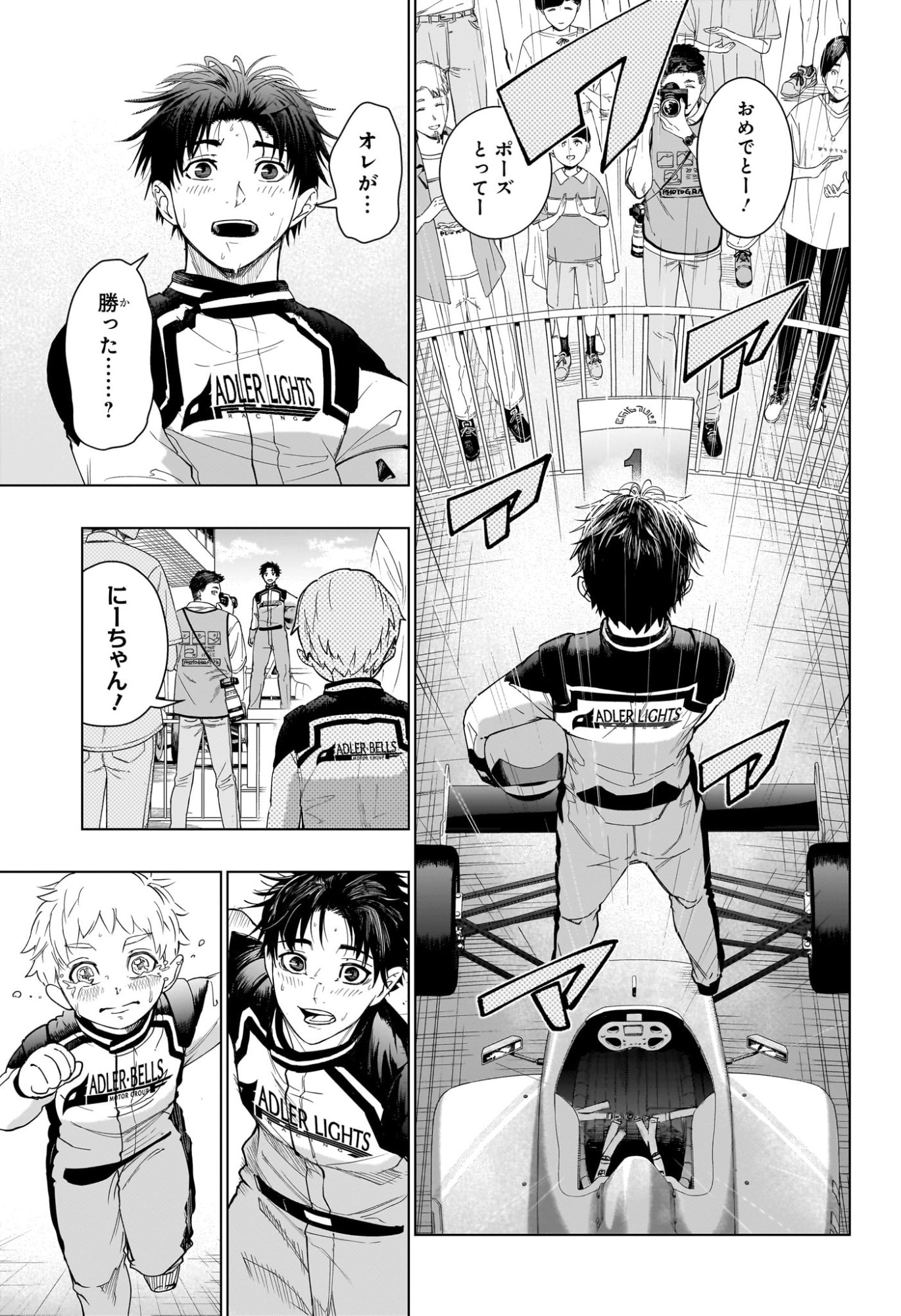 Hal Formula Chapter 1 54ページ