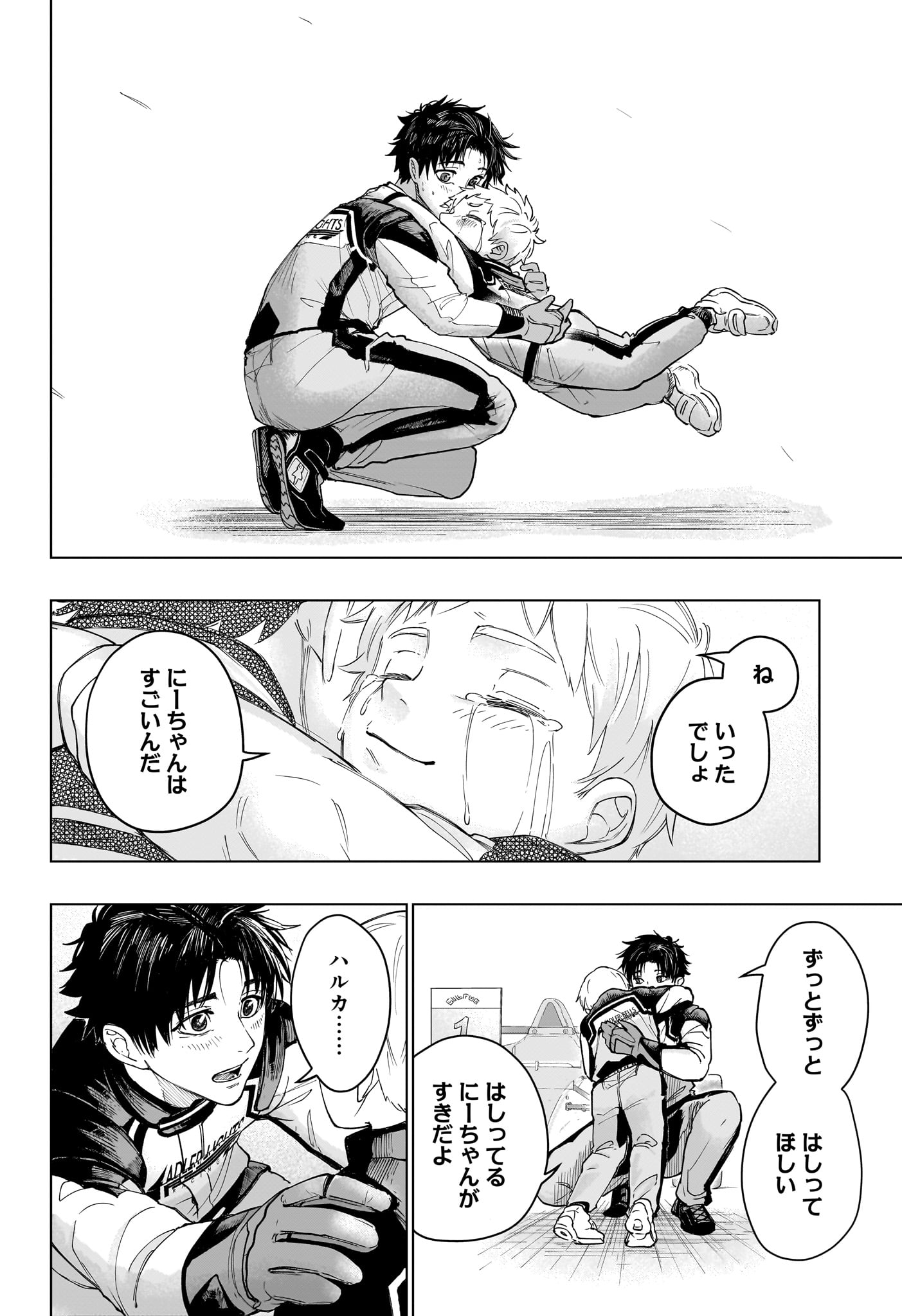 Hal Formula Chapter 1 55ページ