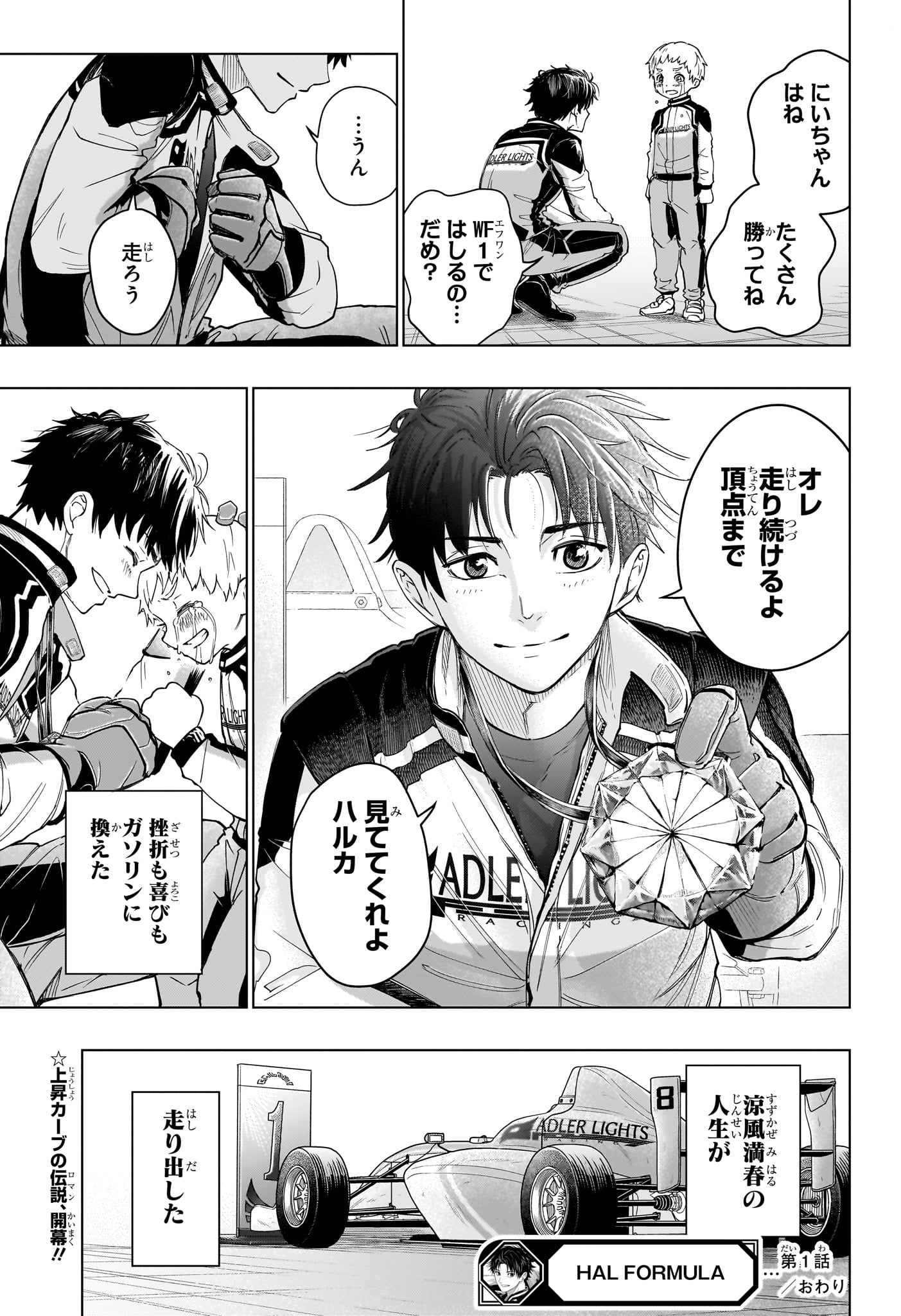 Hal Formula Chapter 1 56ページ