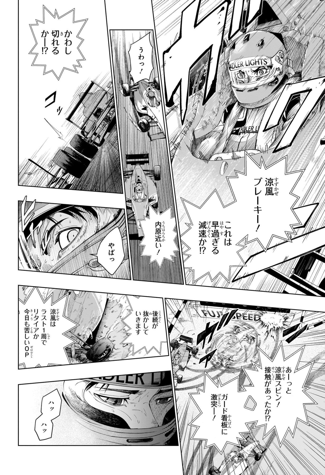Hal Formula Chapter 1 9ページ