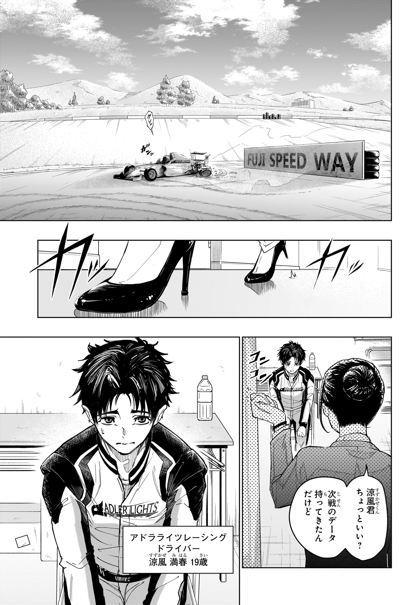 Hal Formula Chapter 1 10ページ