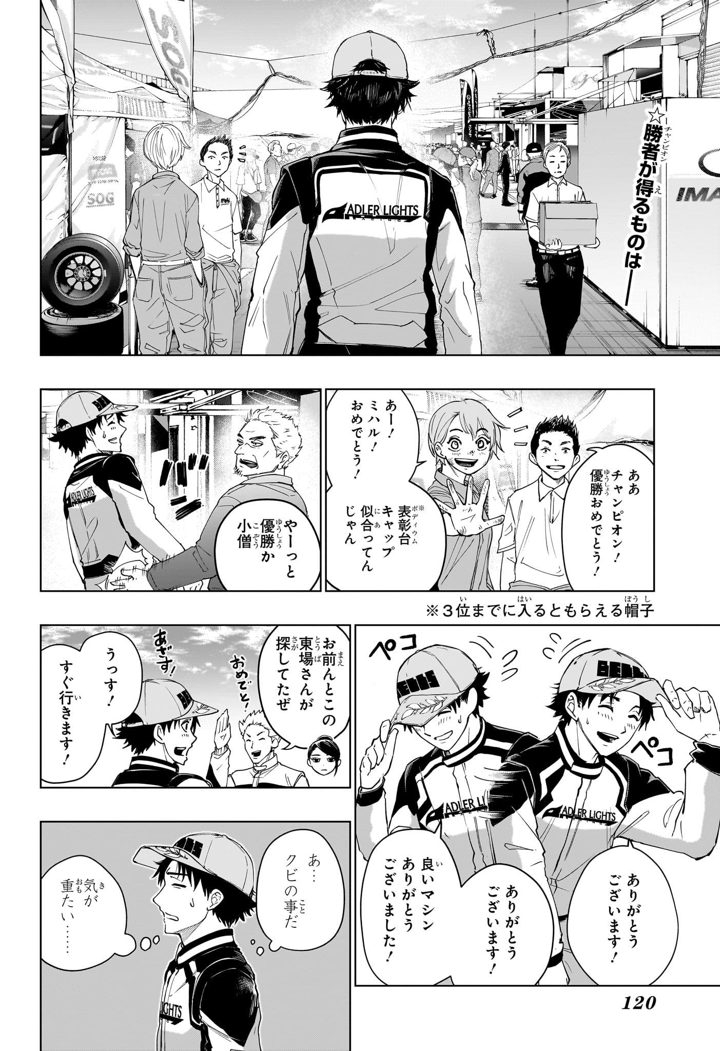 Hal Formula Chapter 2 2ページ