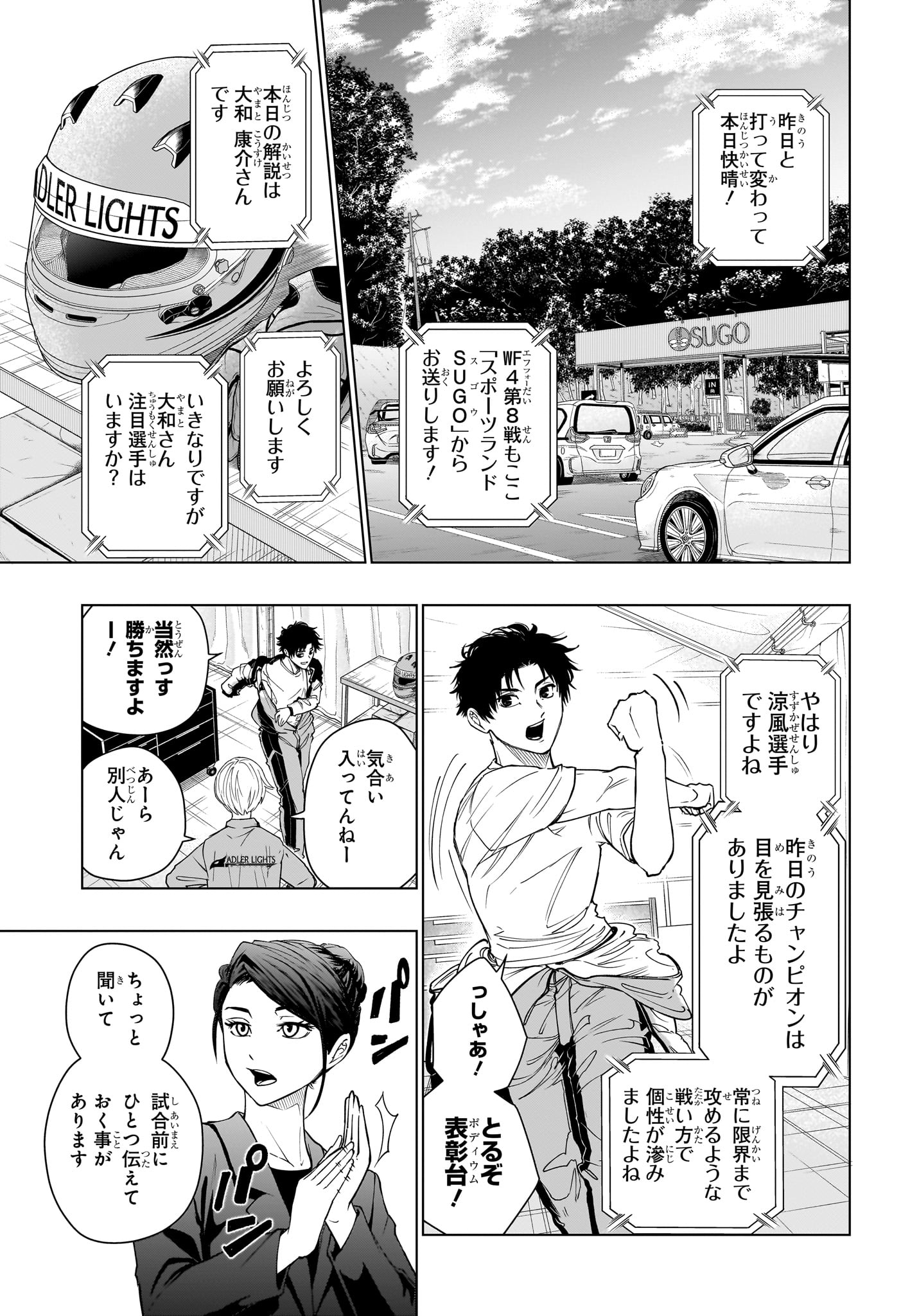 Hal Formula Chapter 2 11ページ