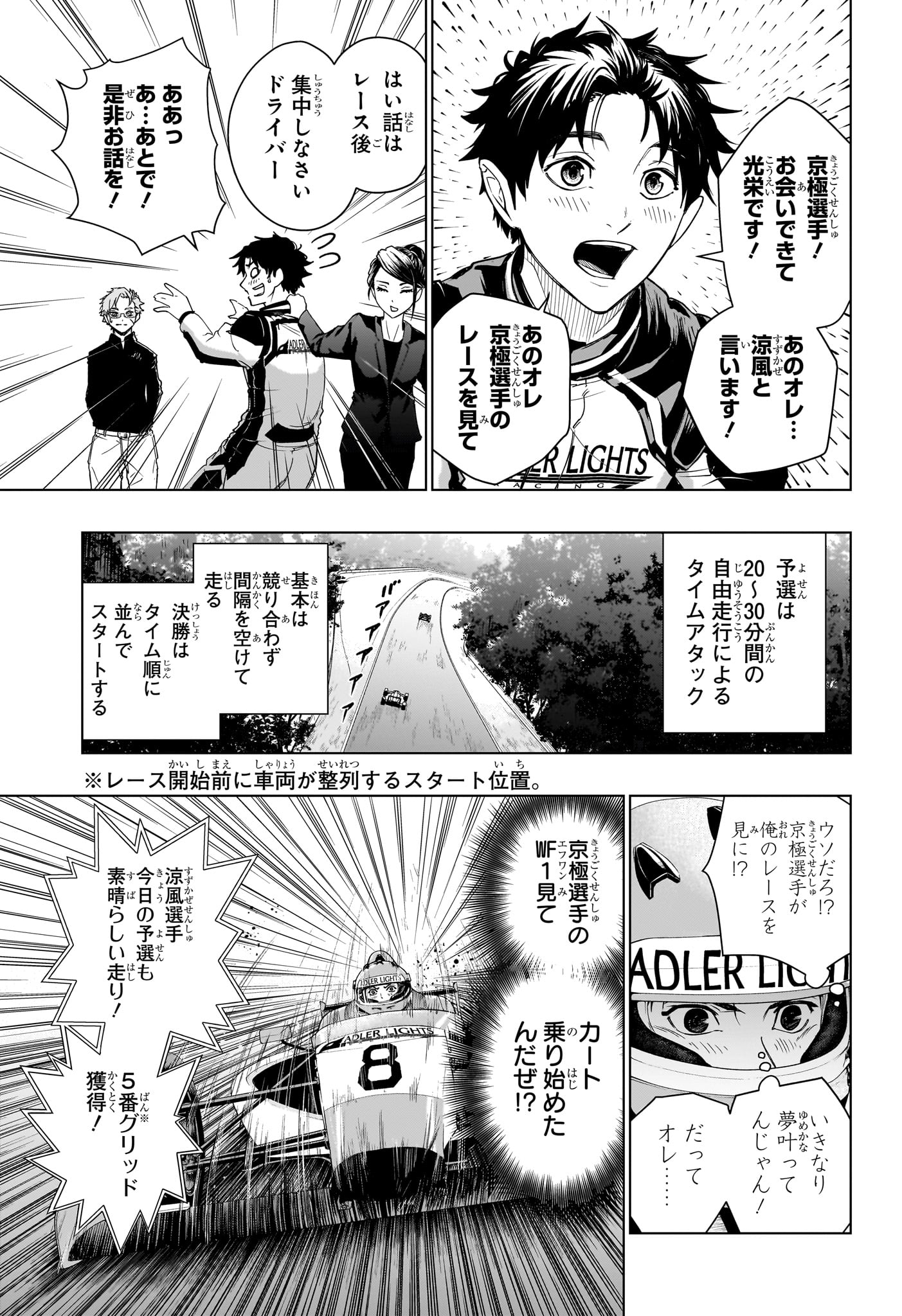 Hal Formula Chapter 2 13ページ